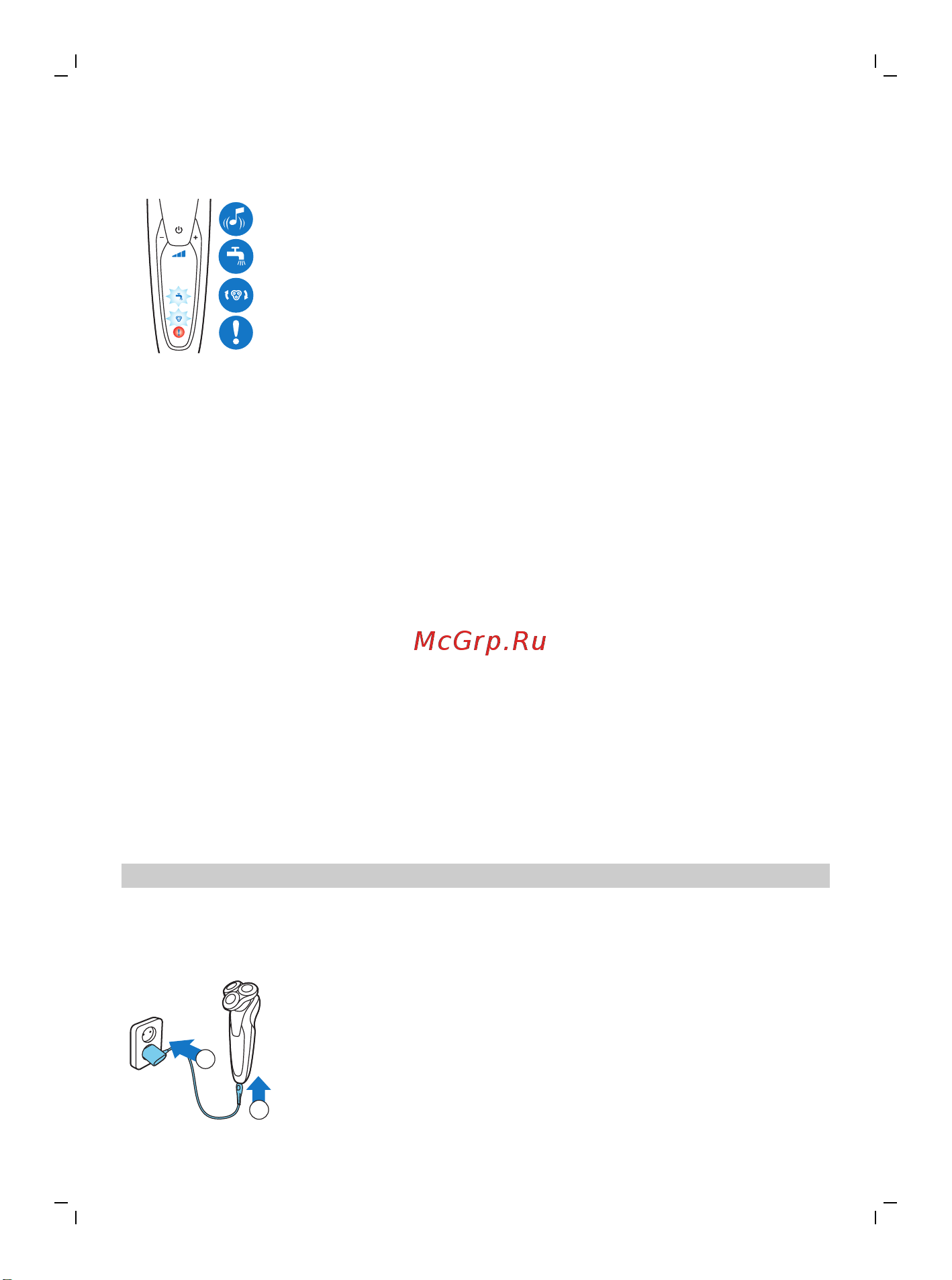 Philips S9531 [15/51] Блокировка бритвенных головок