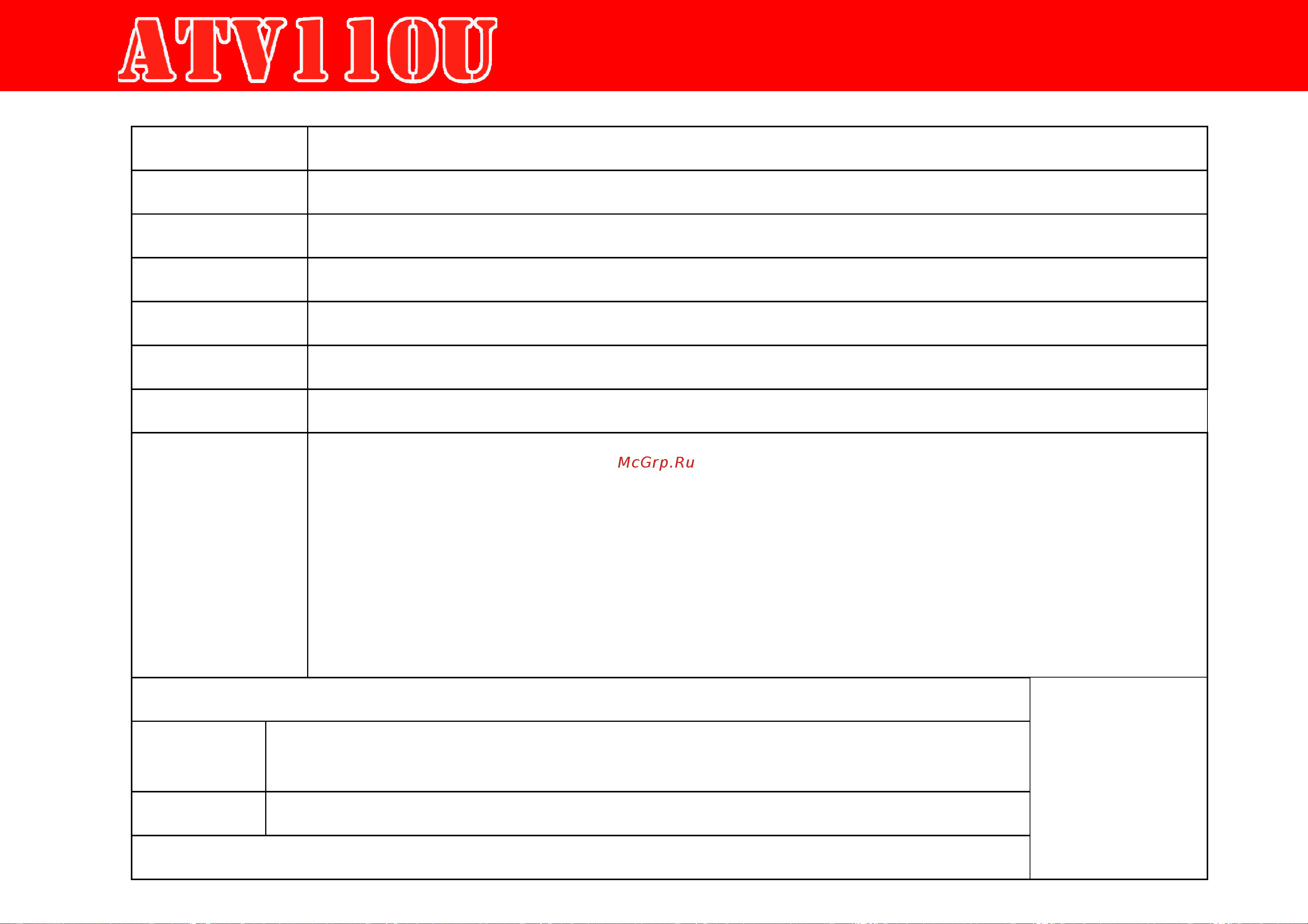 Irbis ATV110U 110сс 4т [37/42] Гарантийный талон 1