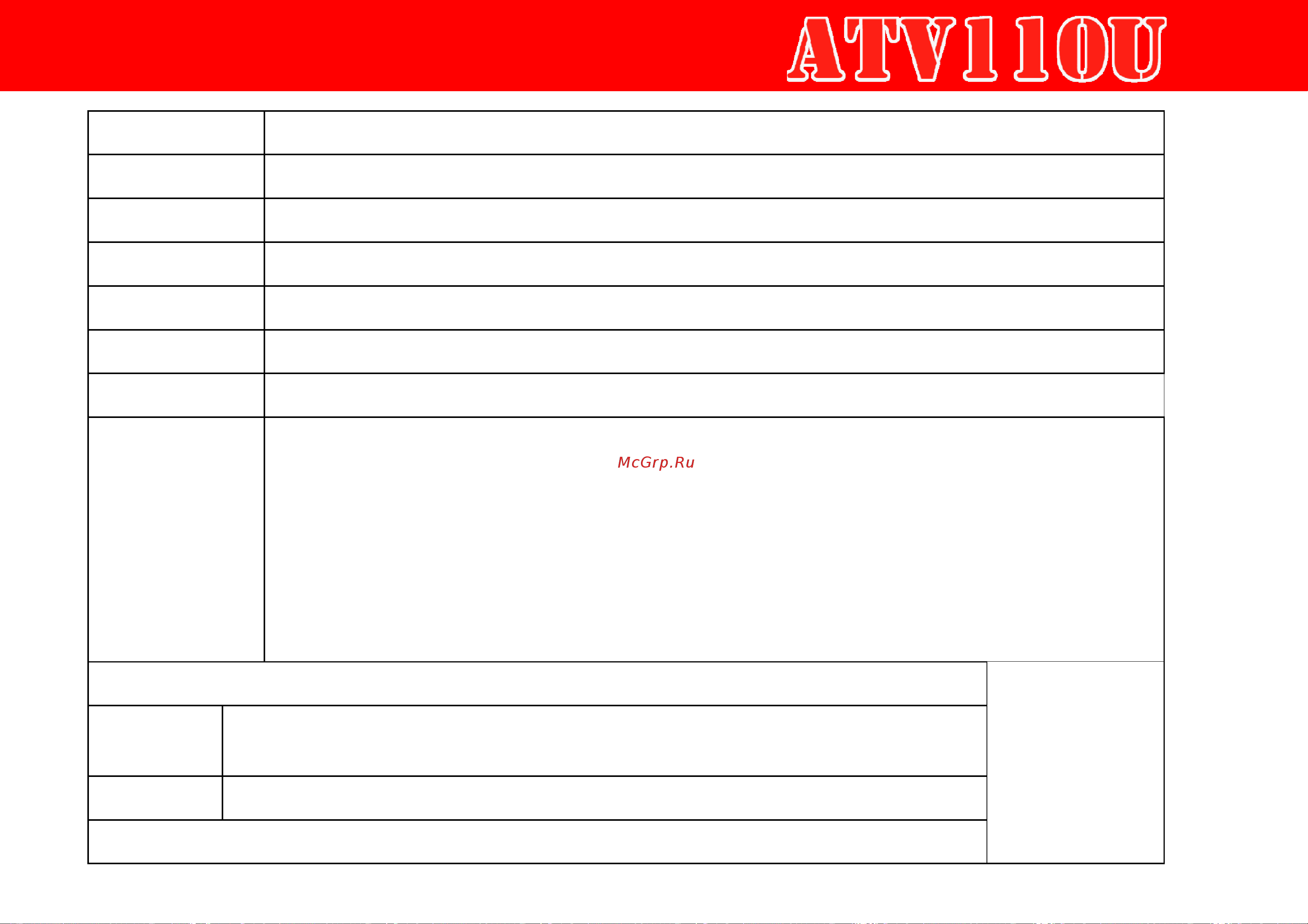 Irbis ATV110U 110сс 4т [38/42] Гарантийный талон 2