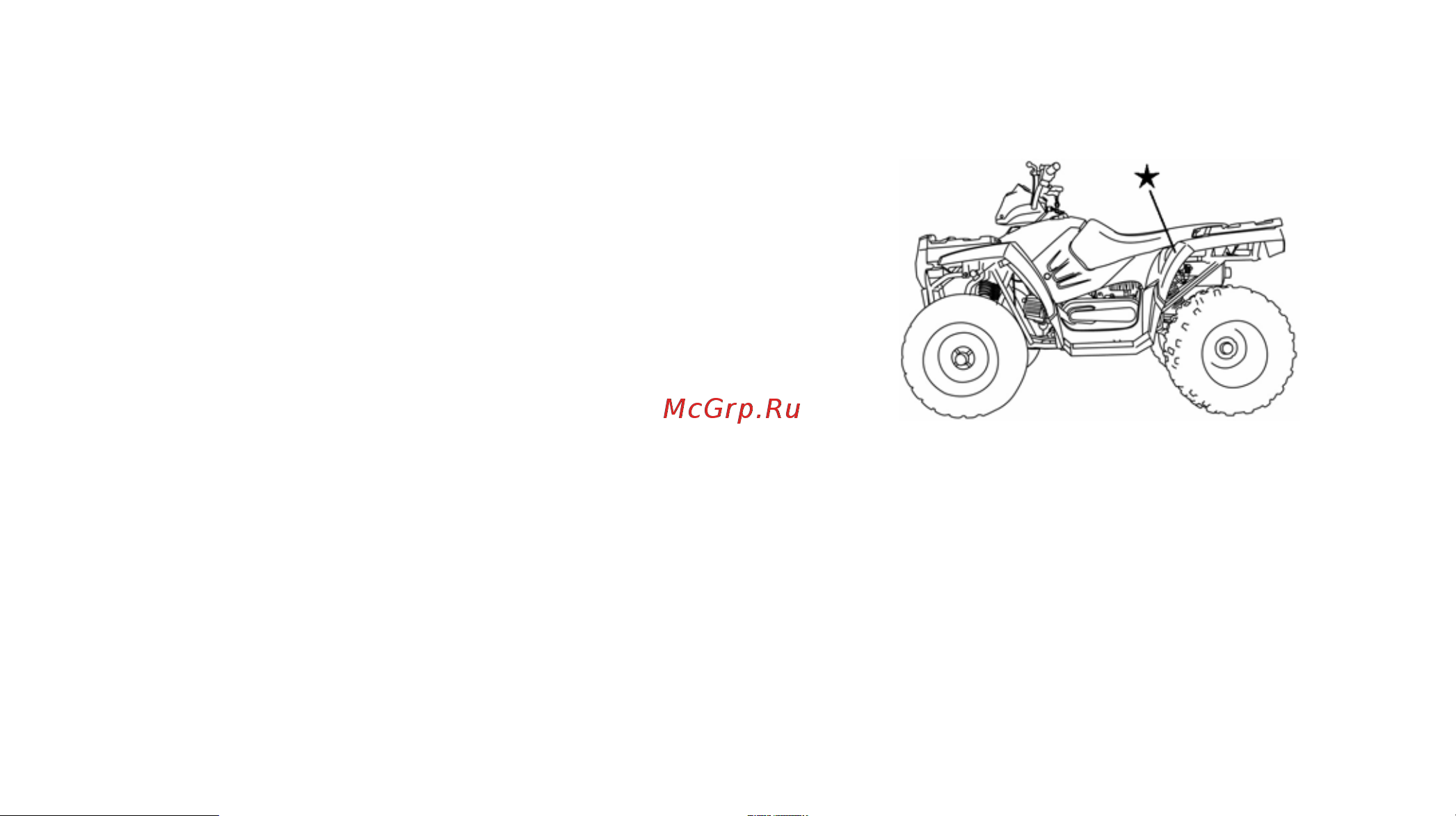 Polaris OUTLAW 90 (2014) [39/203] Предупреждающие таблички