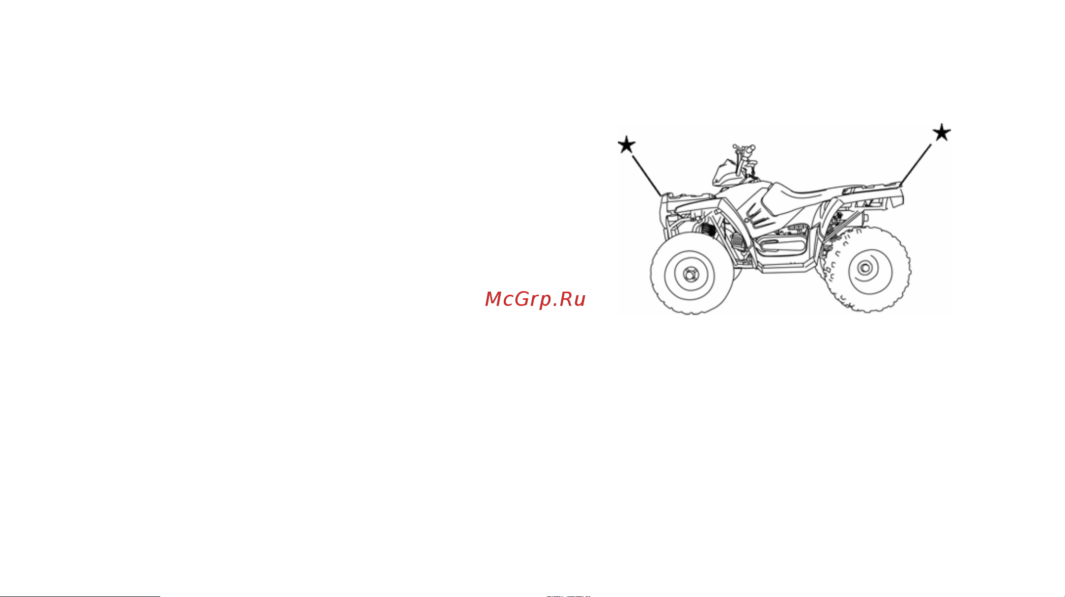 Polaris OUTLAW 90 (2014) [41/203] Предупреждающие таблички