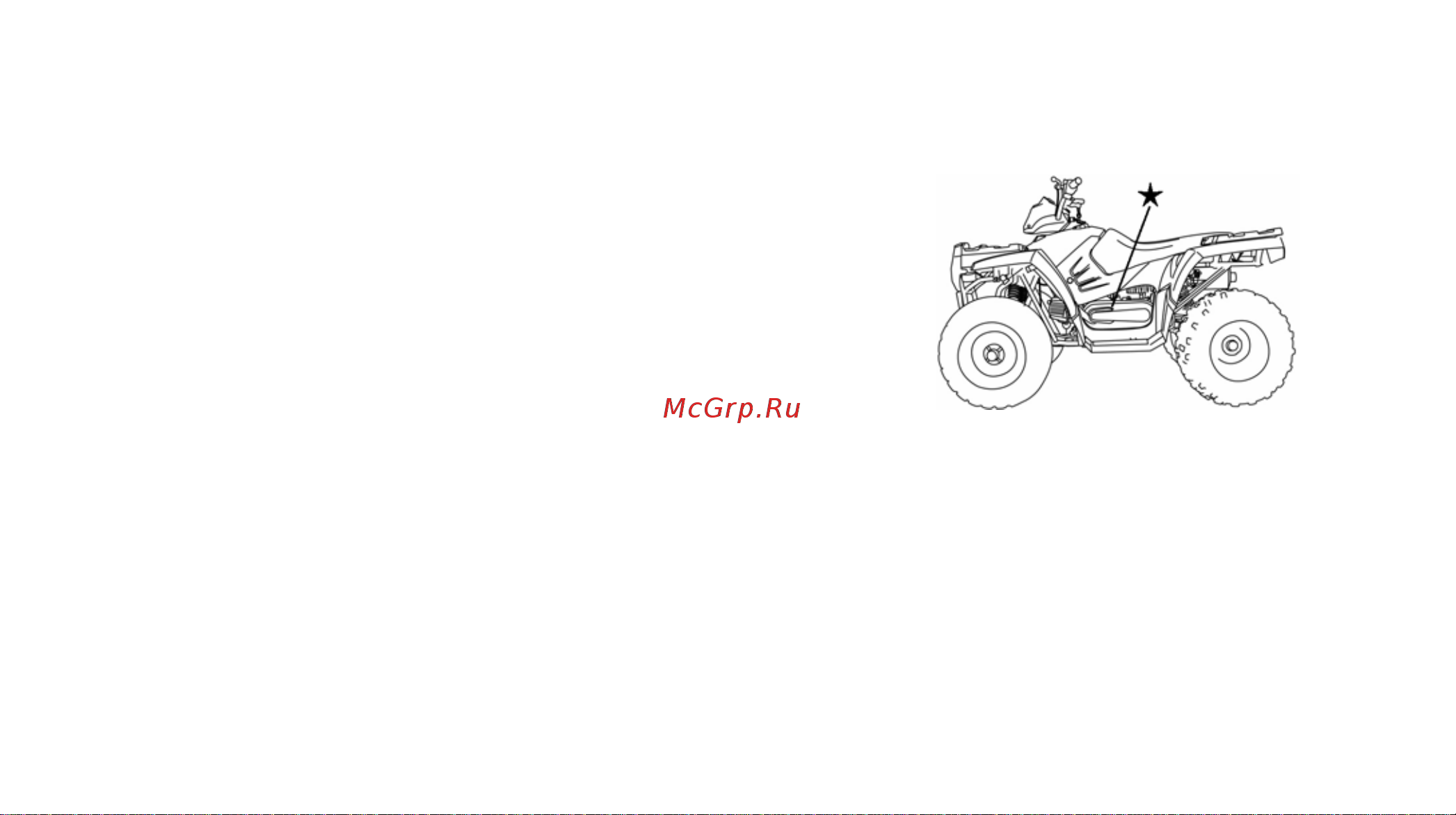 Polaris OUTLAW 90 (2014) [42/203] Предупреждающие таблички предупреждение на кожухе вариатора