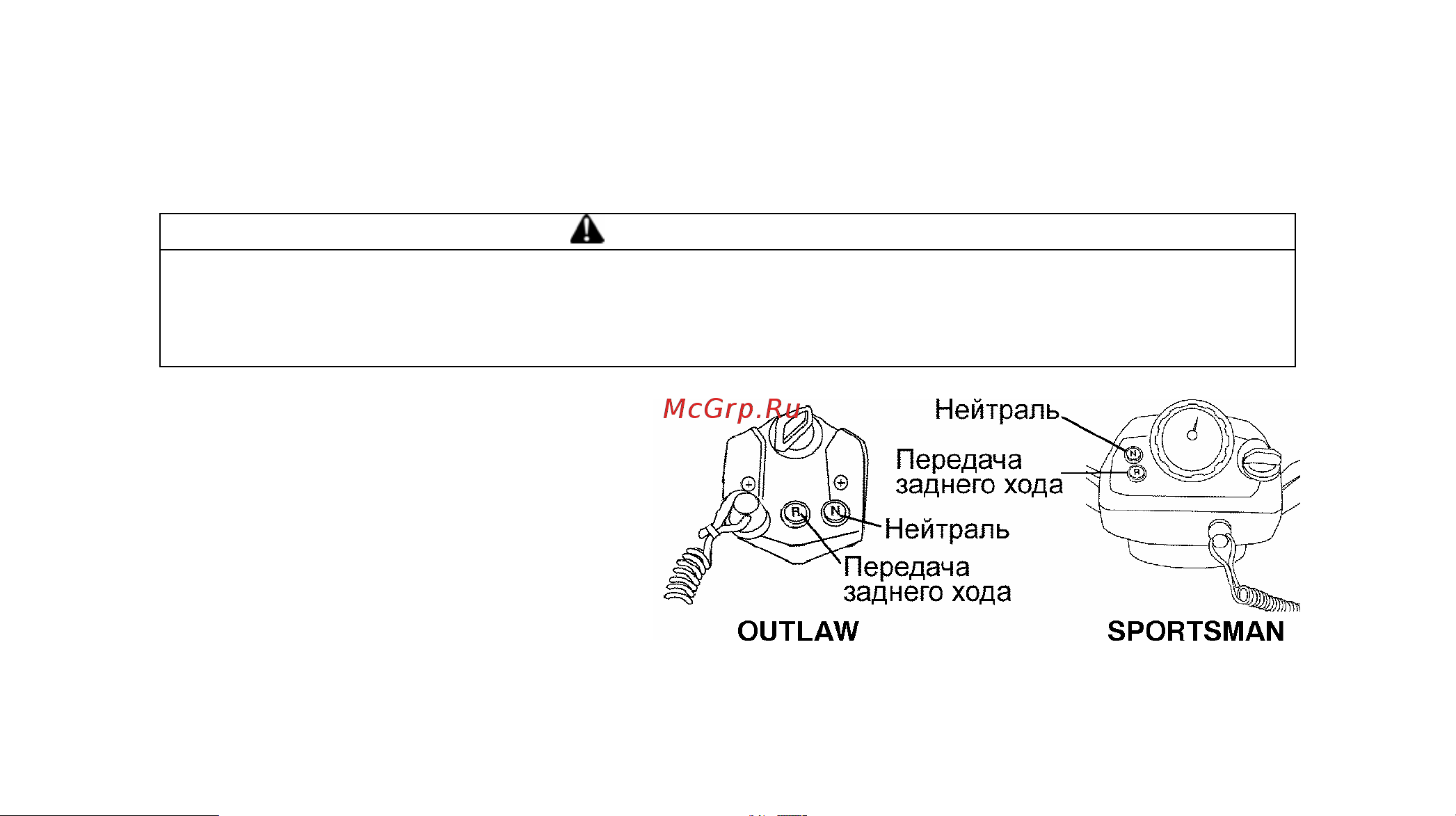 Polaris OUTLAW 90 (2014) [77/203] Предупреждение