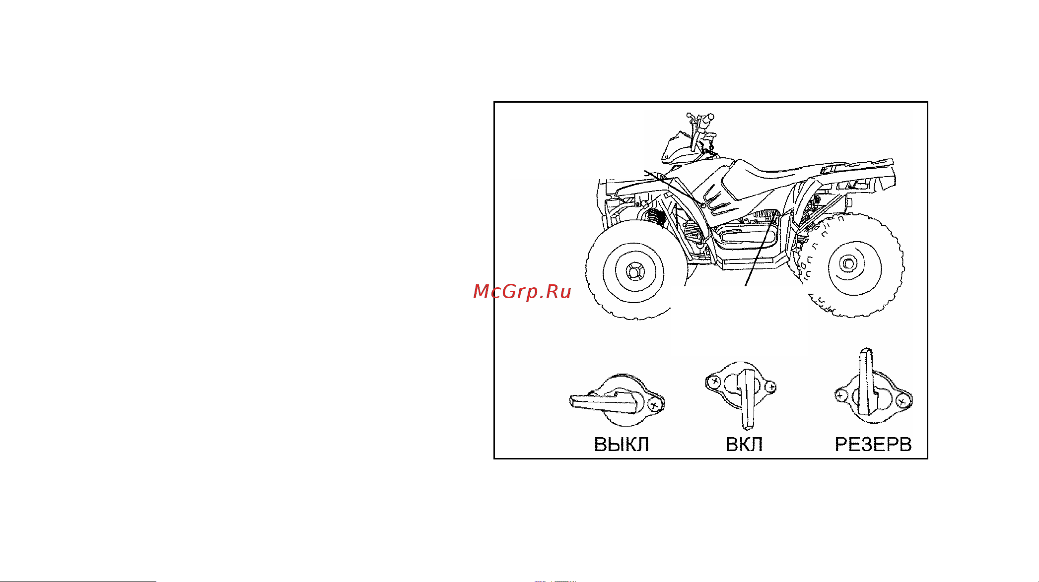 Polaris OUTLAW 90 (2014) [81/203] Функции и средства управления