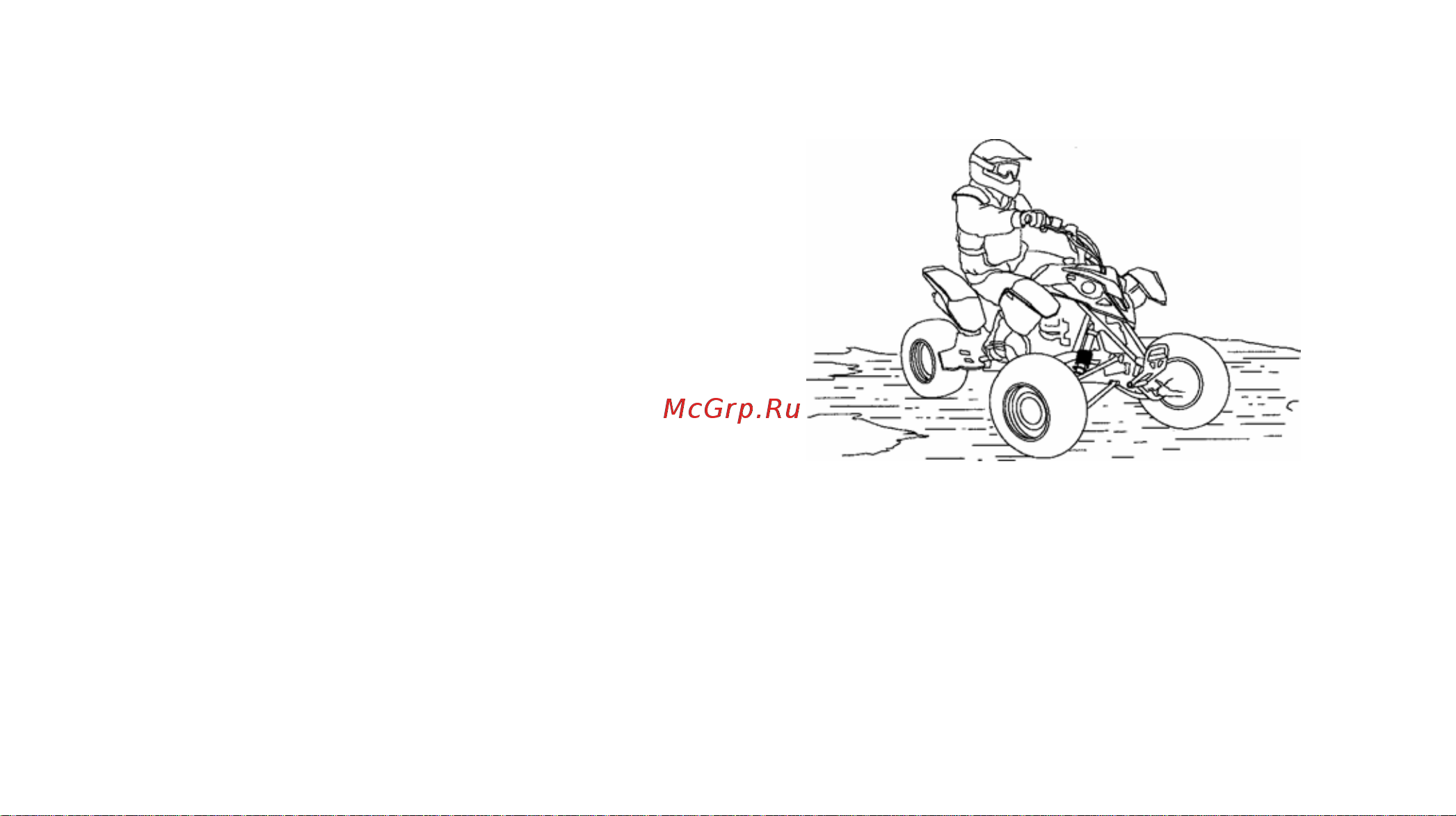 Polaris OUTLAW 90 (2014) [97/203] Безопасная езда