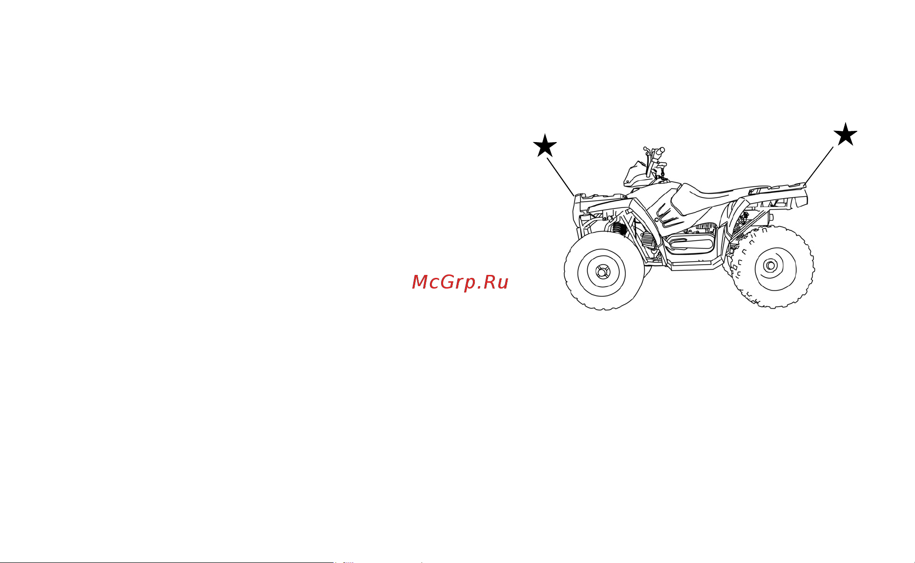 Polaris Industries Inc SPORTSMAN Outlaw 90  2014 [37/194] Безопасность