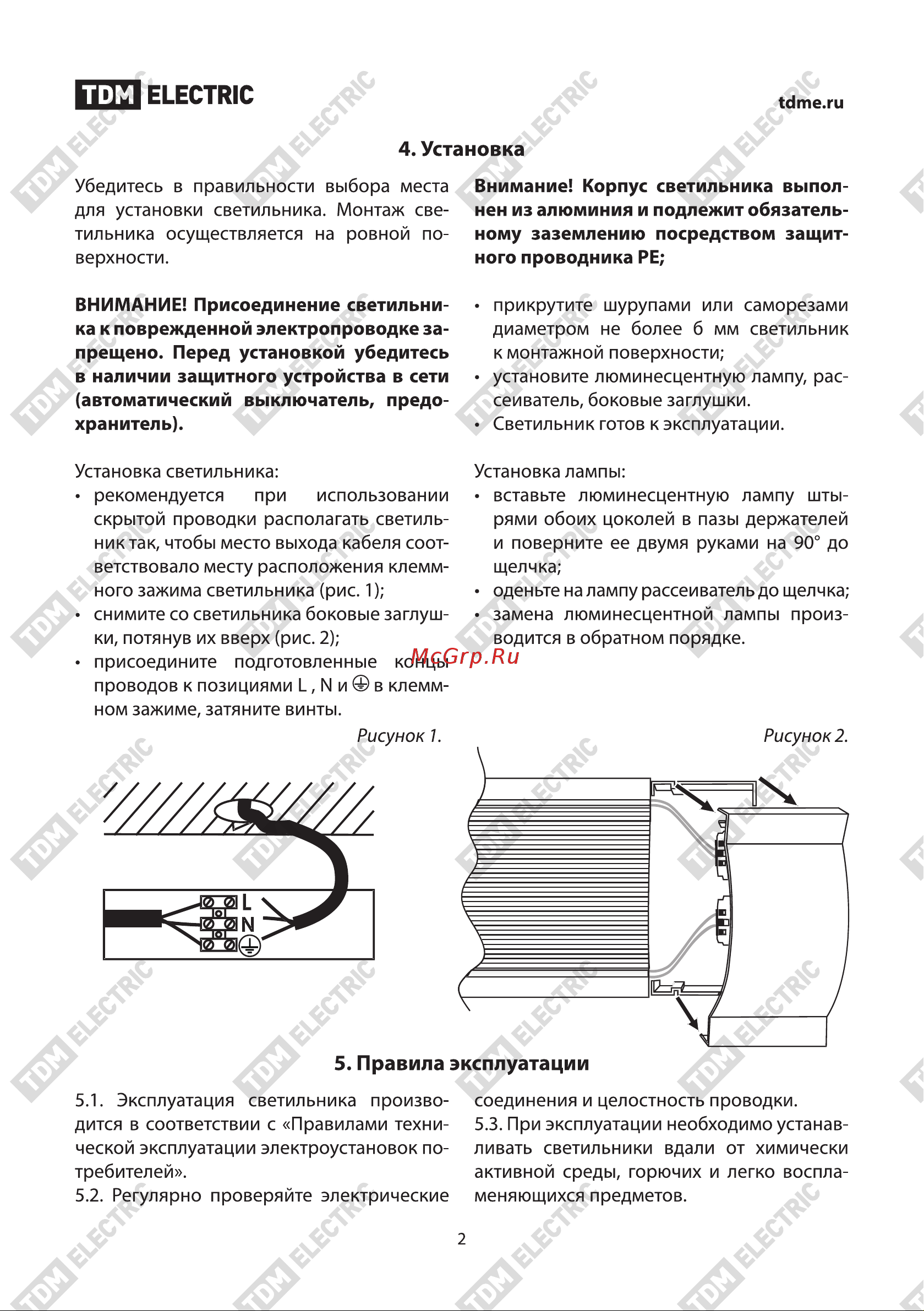 TDM Electric ЛПБ3017В Руководство по эксплуатации онлайн [2/6] 735073