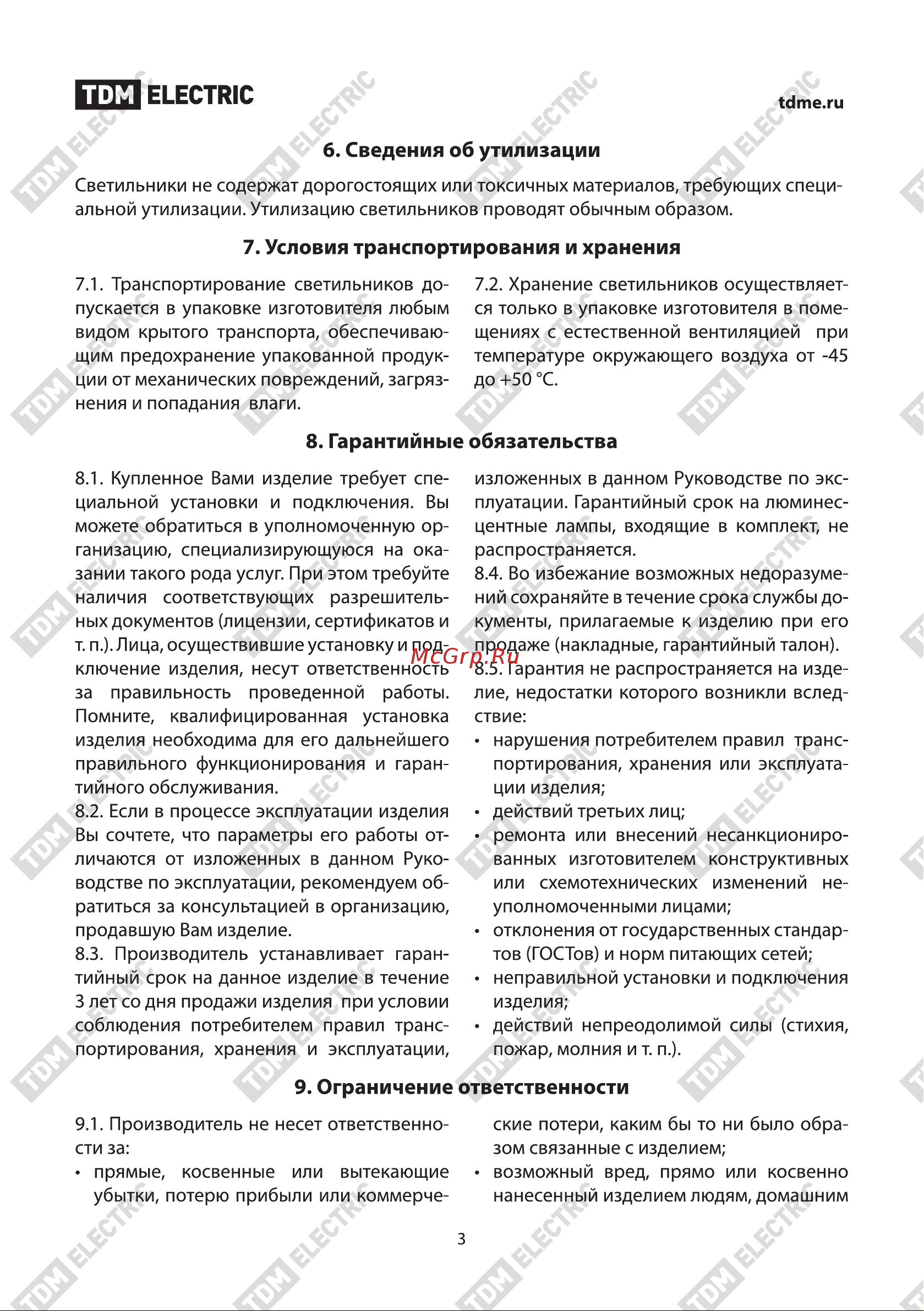 TDM Electric ЛПБ3017В Руководство по эксплуатации онлайн [3/6] 735073