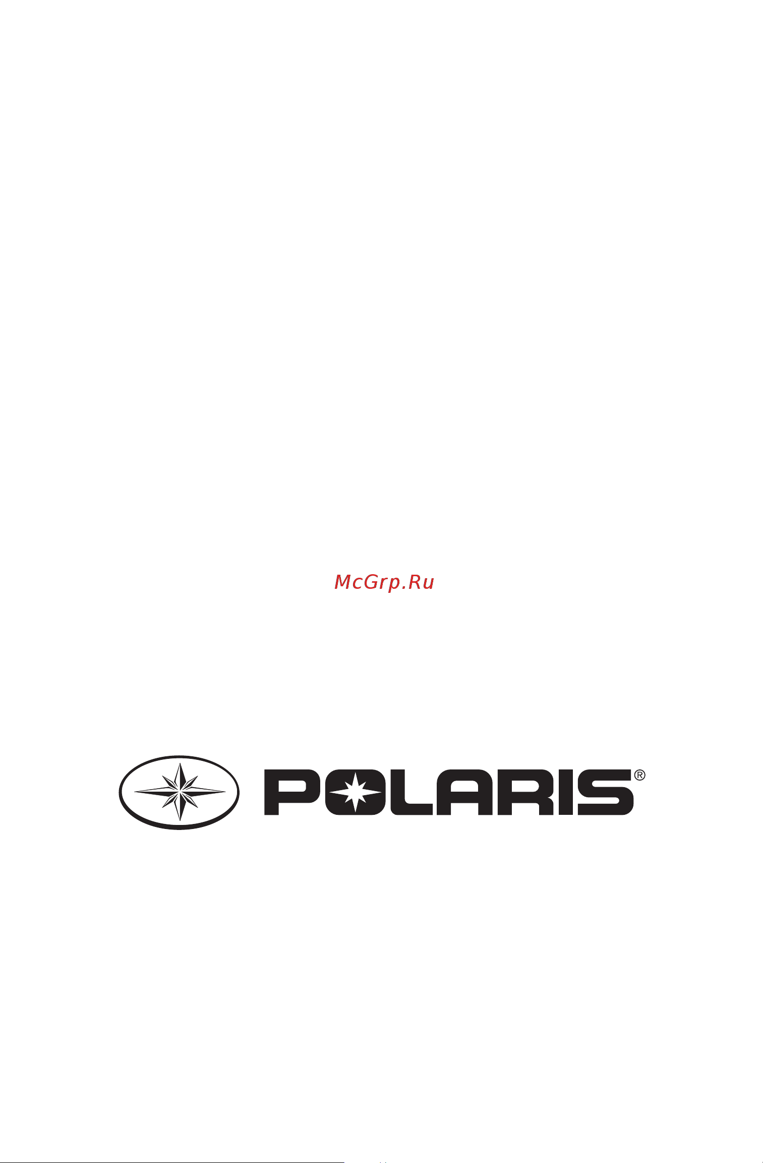 Polaris SPORTSMAN FOREST 800 6X6 (2014) Руководство по эксплуатации онлайн