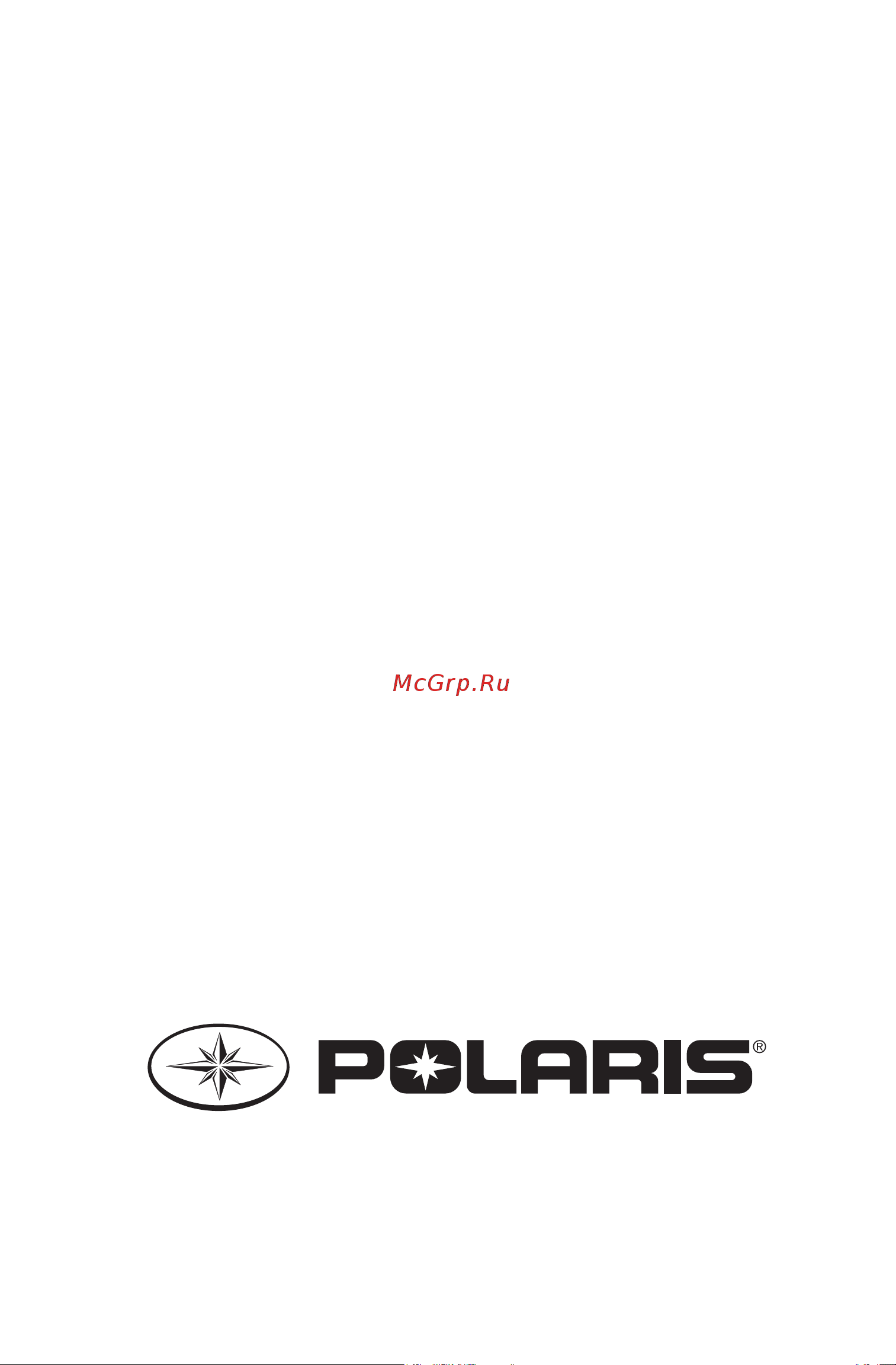 Polaris SPORTSMAN TOURING XP 1000 (2015) Руководство по эксплуатации онлайн