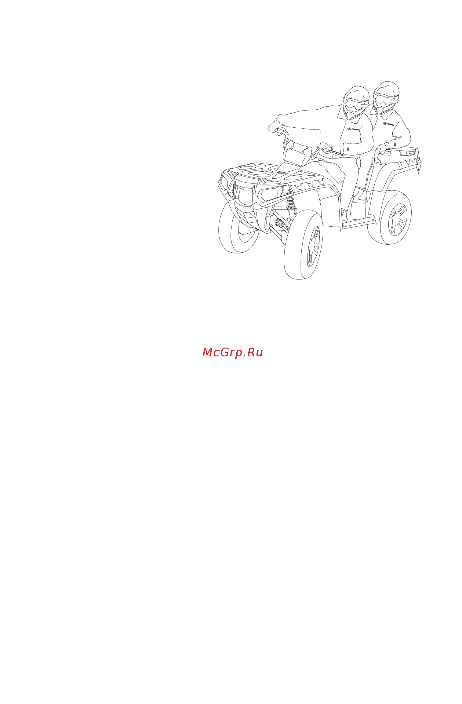 Polaris SPORTSMAN X2 550 (2014) [63/159] Эксплуатация