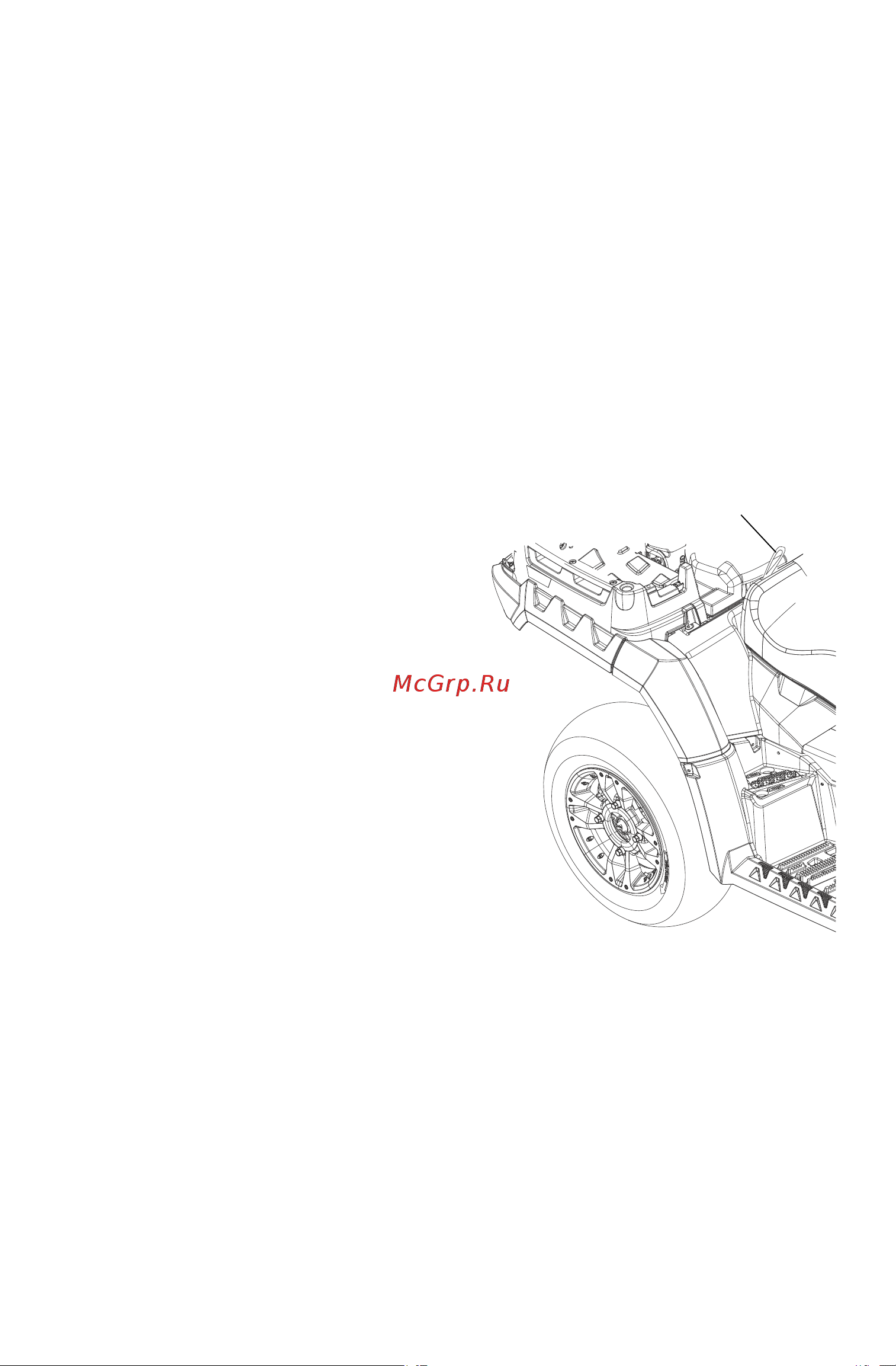 Polaris SPORTSMAN X2 550 (2014) [77/159] Эксплуатация