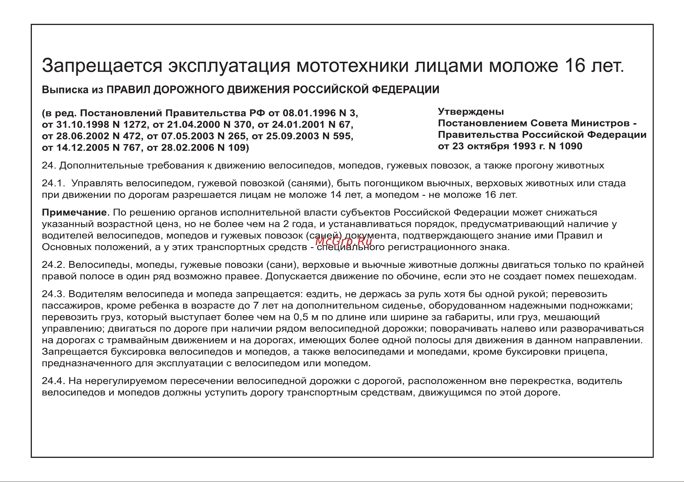 Noname STELS ATV 50C Руководство по эксплуатации онлайн [2/31] 755231