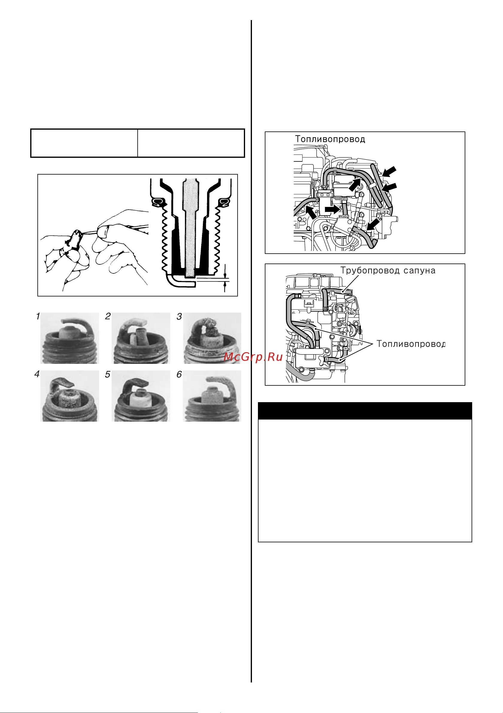 Suzuki DF20ARS [52/70] Предупреждение