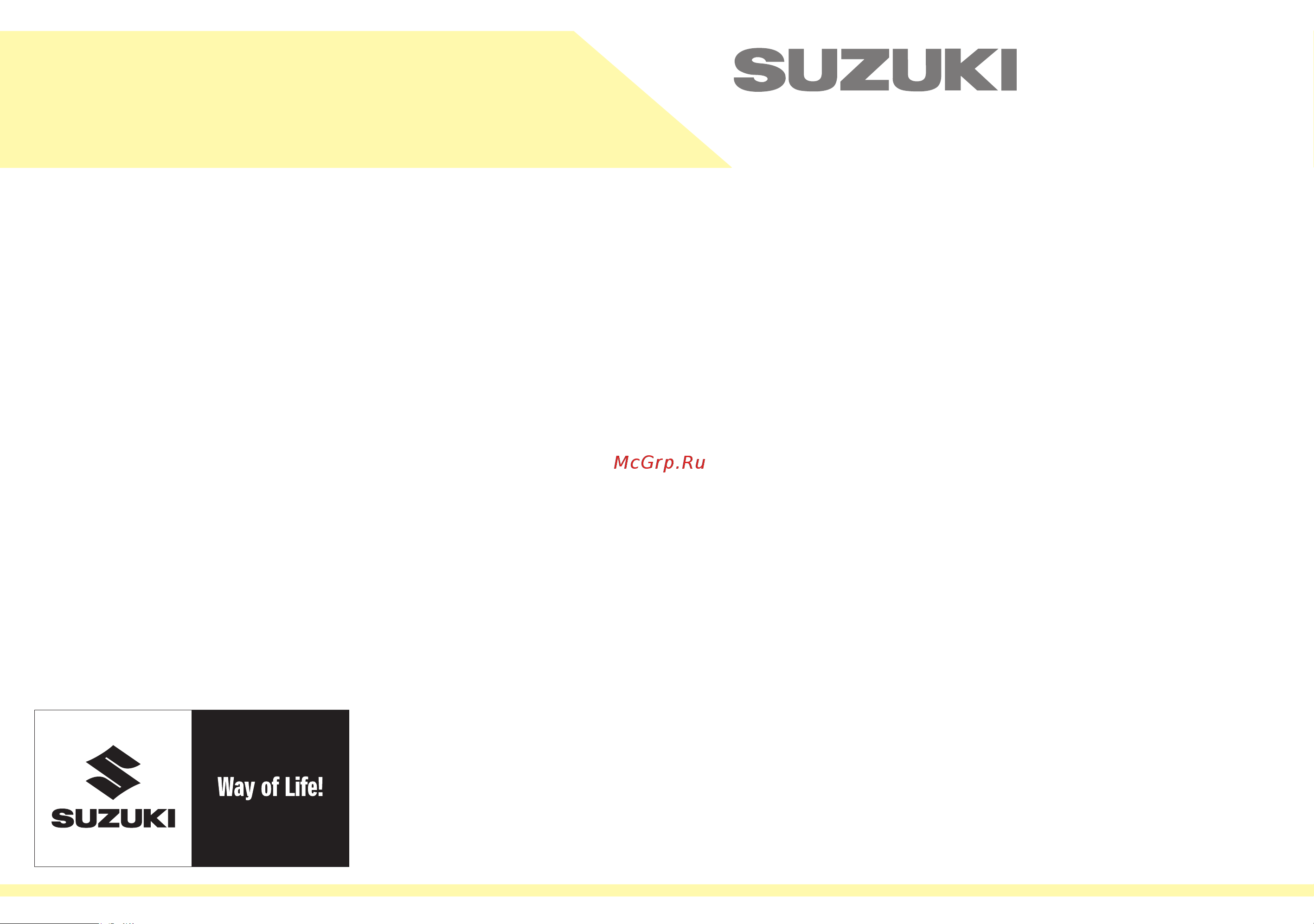 Suzuki DF25AS Руководство по эксплуатации онлайн