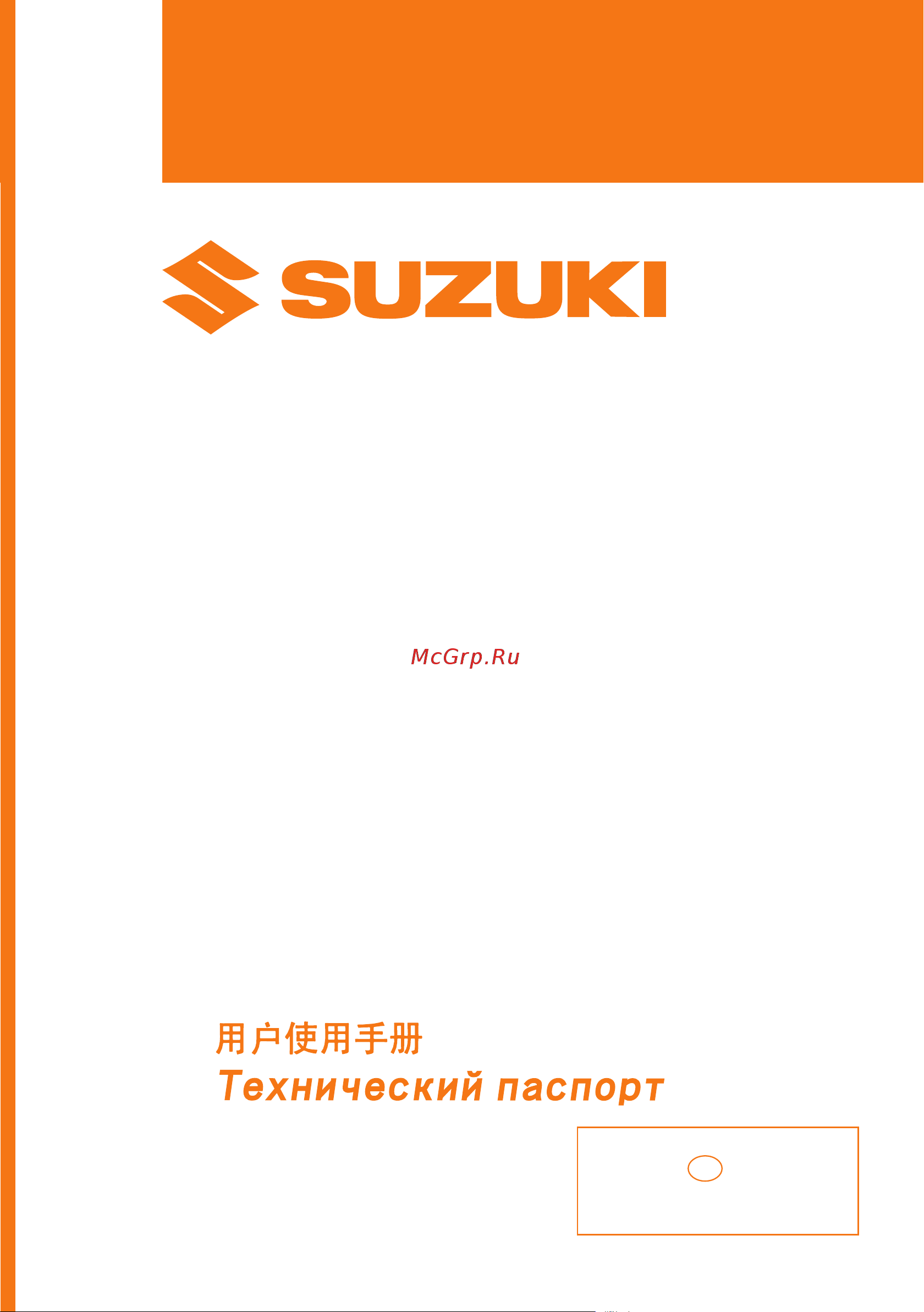 Suzuki DF4S Руководство по эксплуатации онлайн