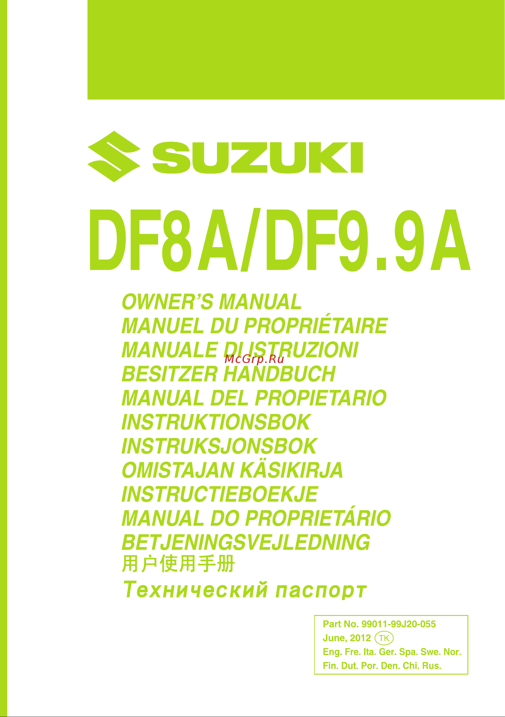 Suzuki DF9 9ARL Руководство по эксплуатации онлайн