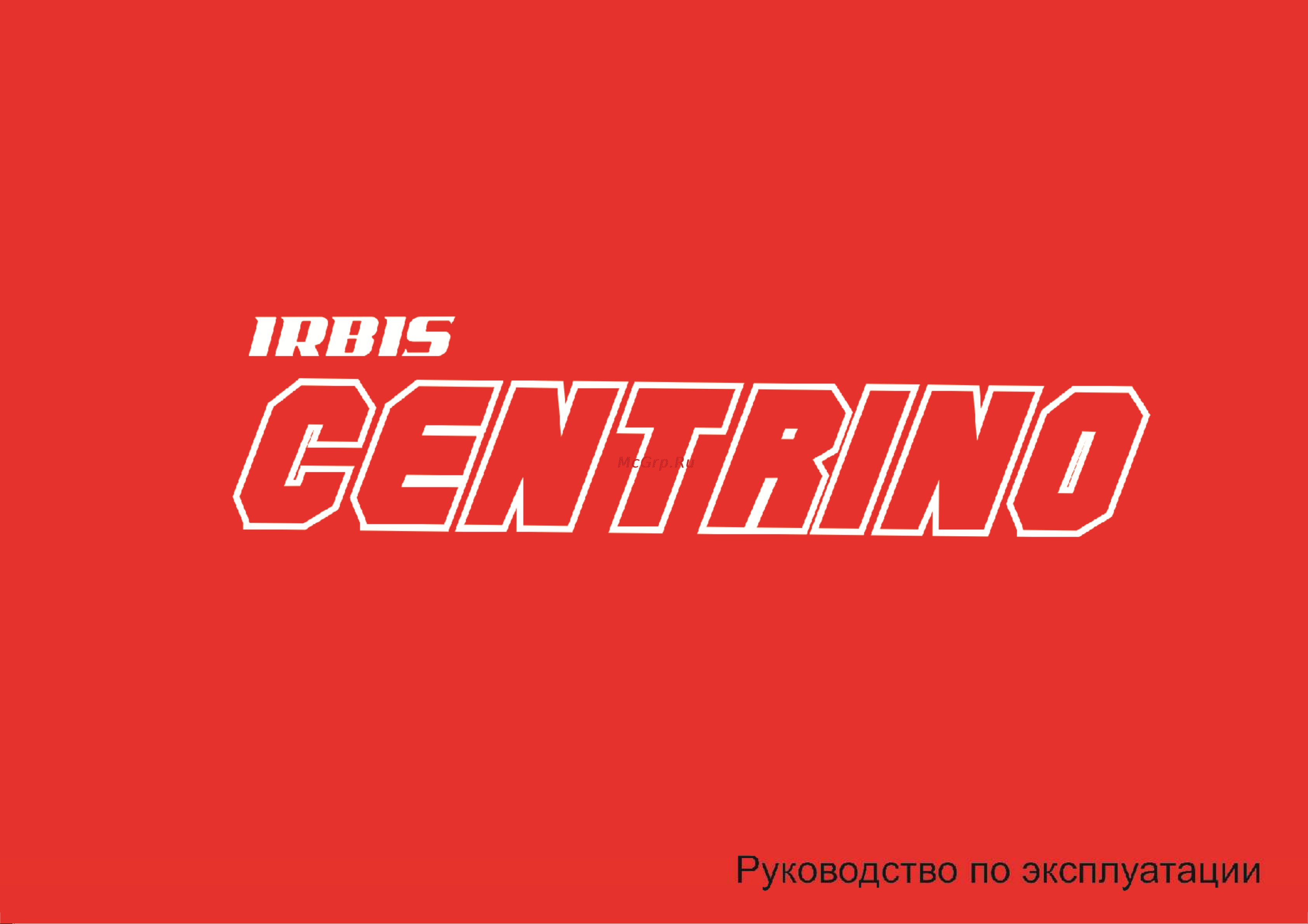 Irbis CENTRINO 50сс 4т Руководство по эксплуатации онлайн