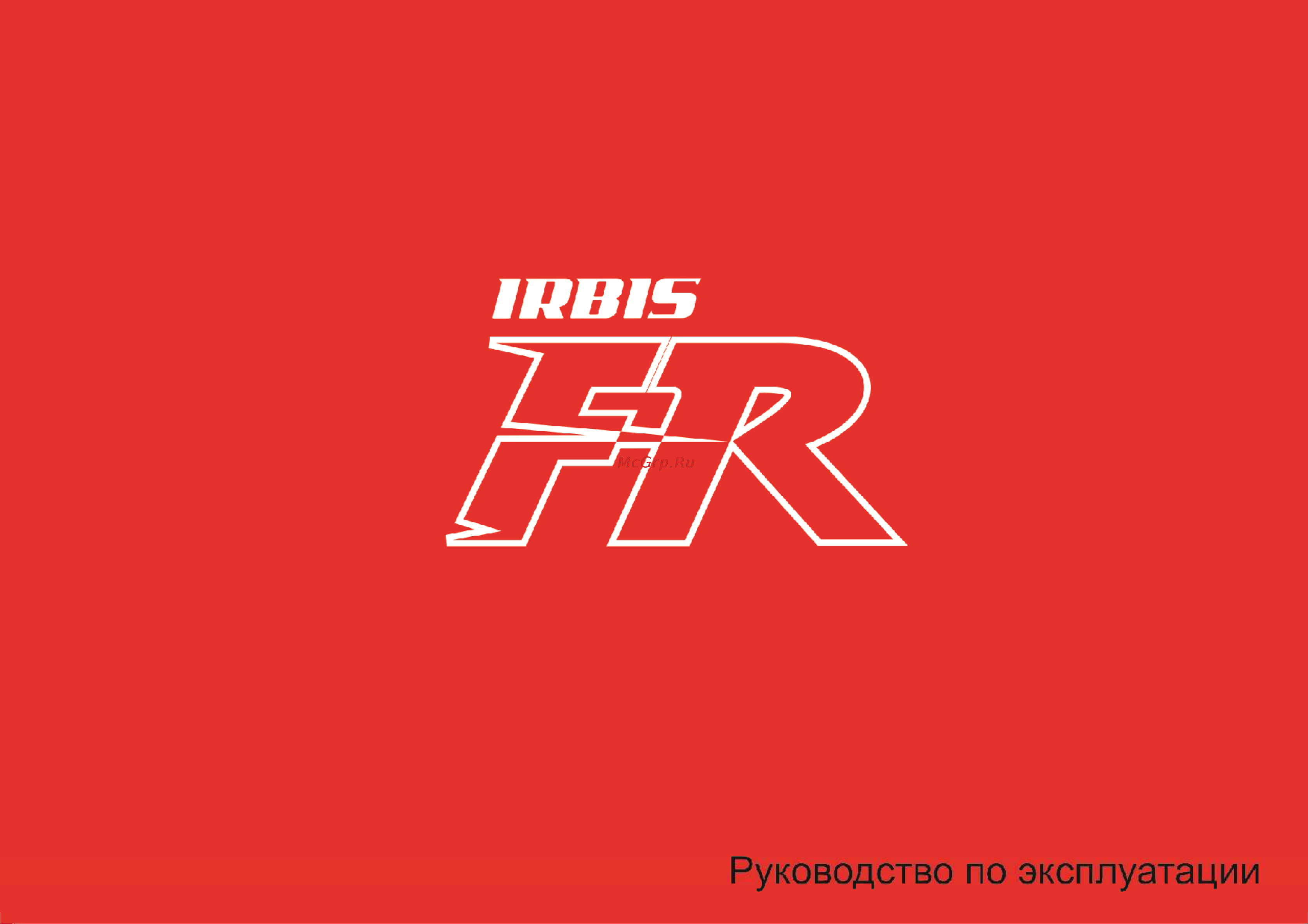 Irbis FR 50сс 4т Руководство по эксплуатации онлайн