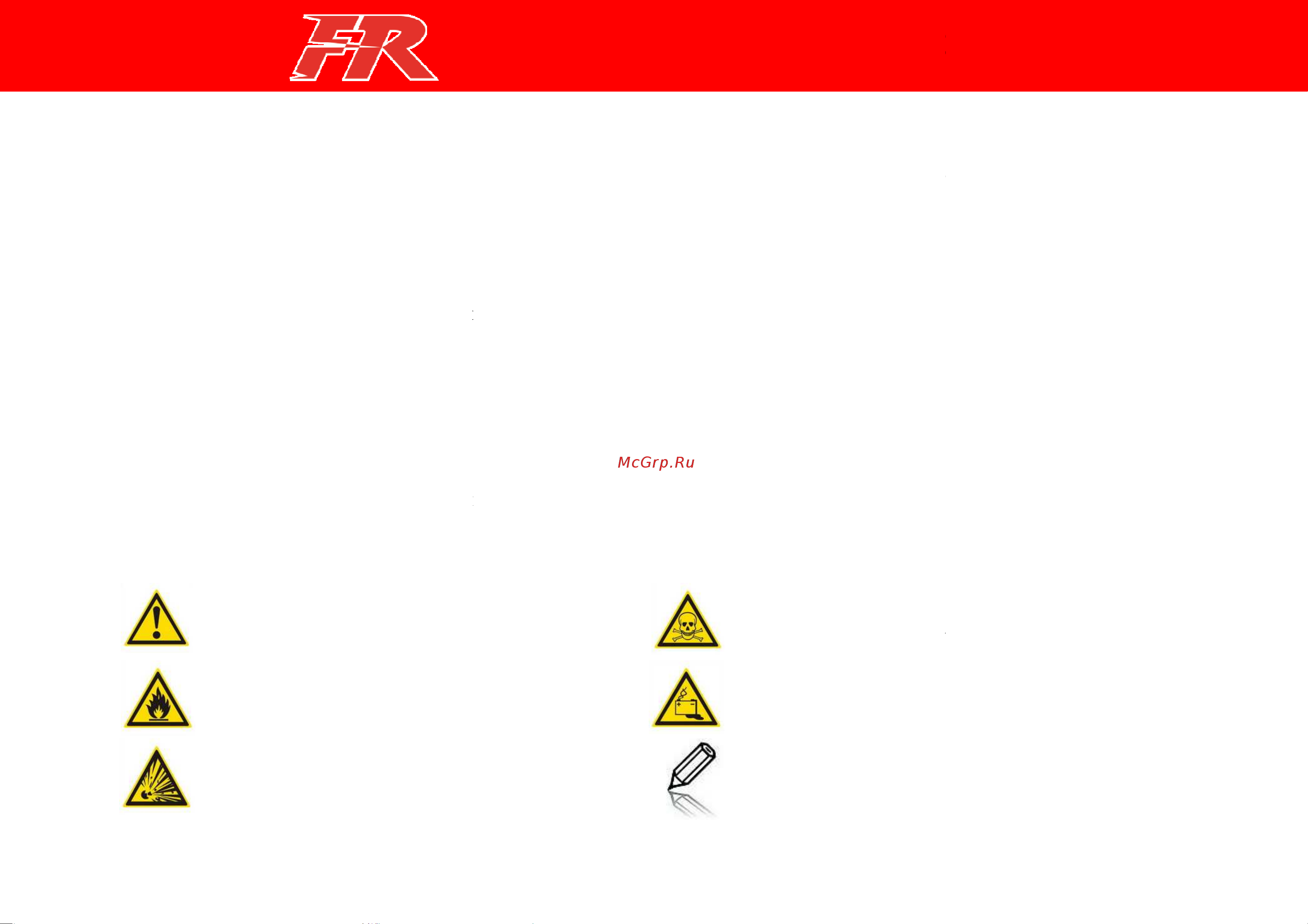 Irbis FR 50сс 4т [7/44] Спасибо за покупку
