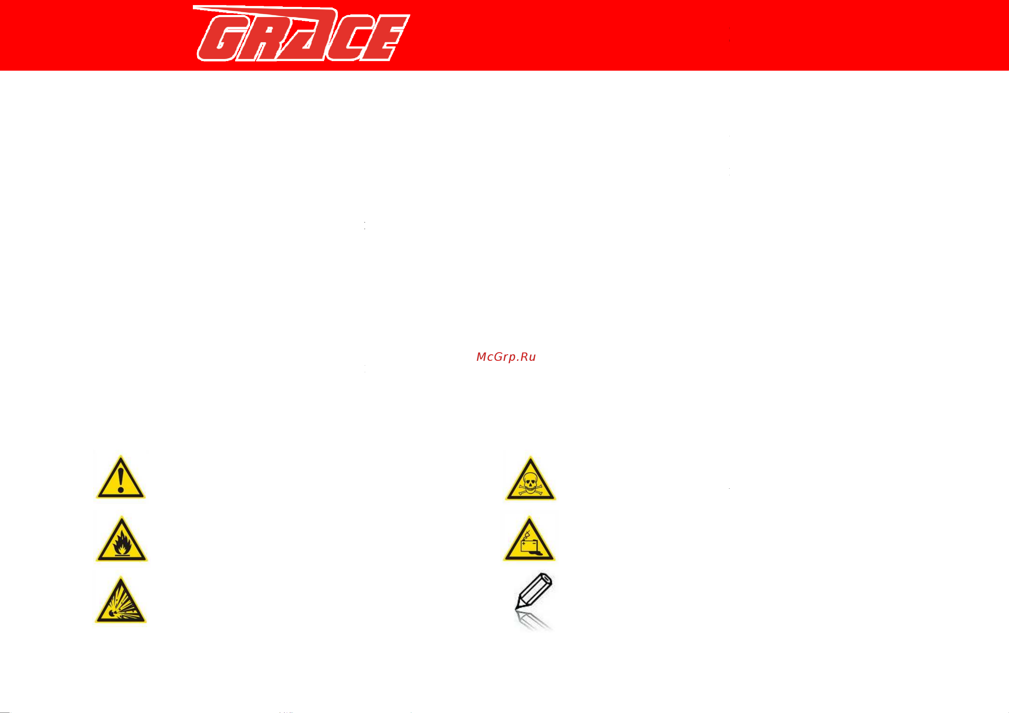 Irbis GRACE 150сс 4т [7/44] Спасибо за покупку