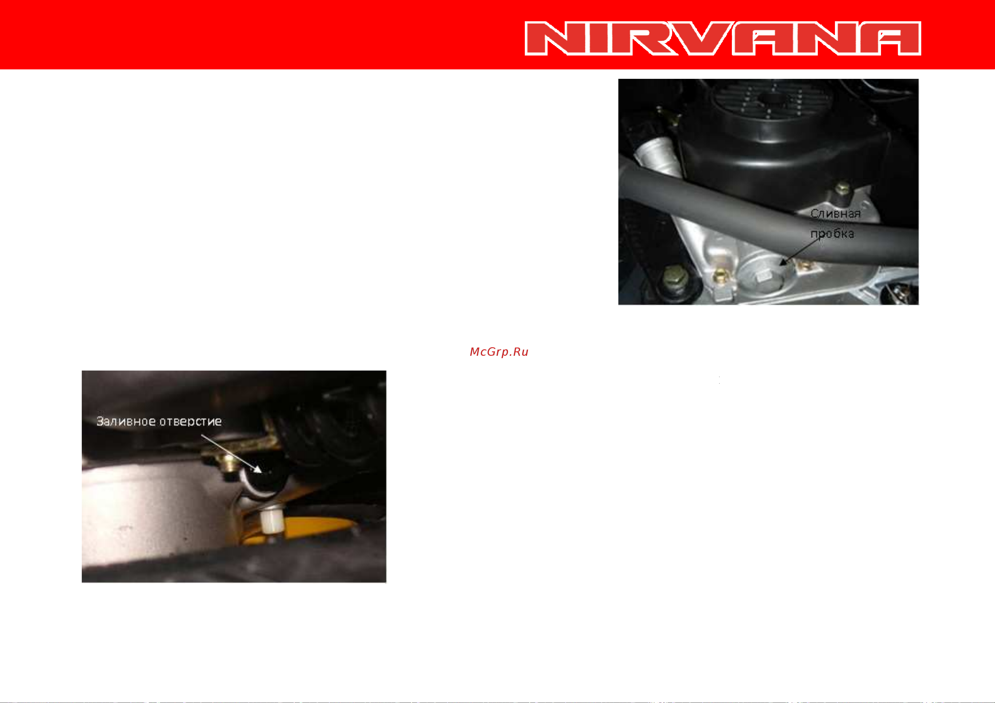 Irbis NIRVANA 150сс 4т [22/44] Периодическое обслуживание