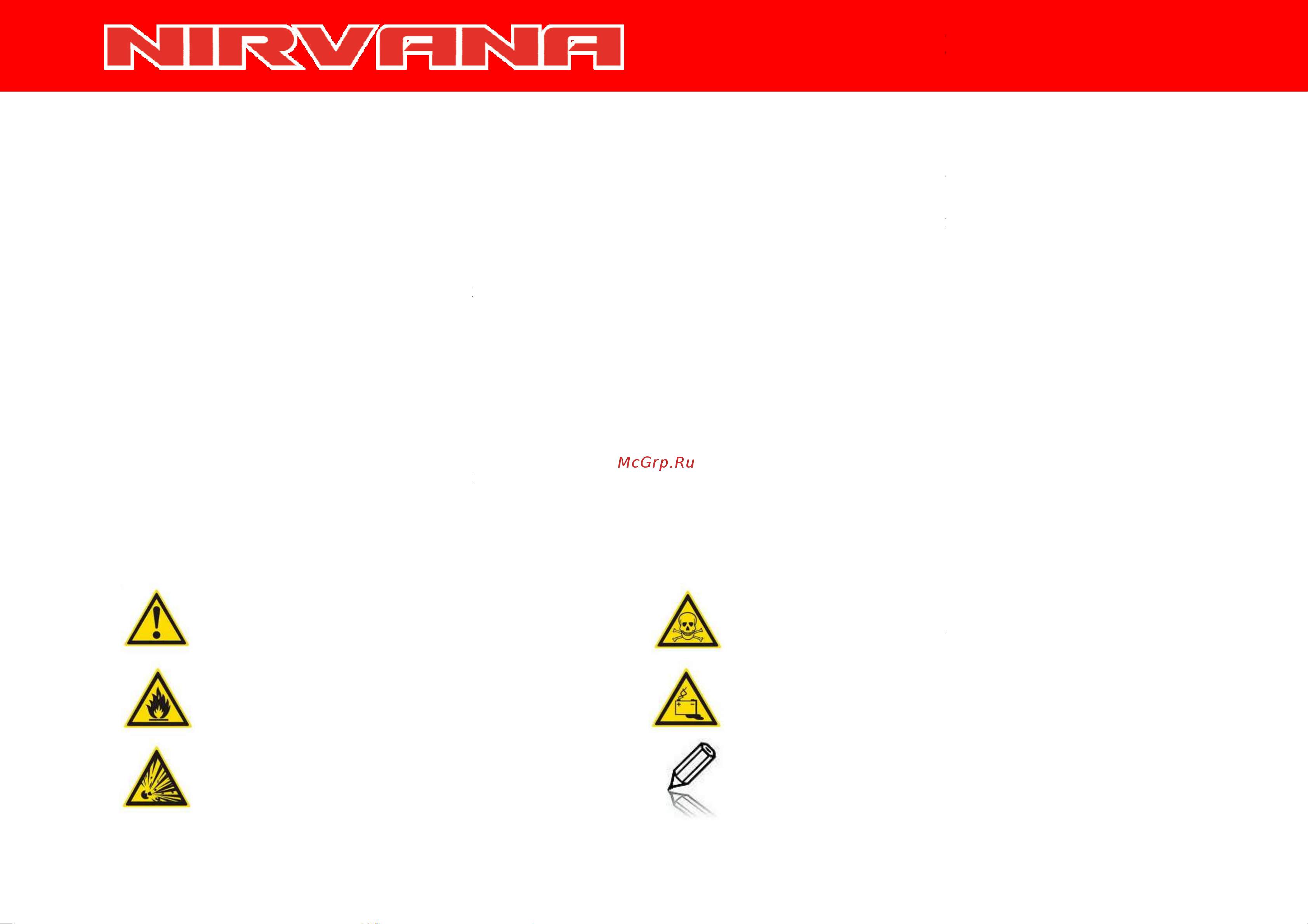 Irbis NIRVANA 150сс 4т [7/44] Спасибо за покупку