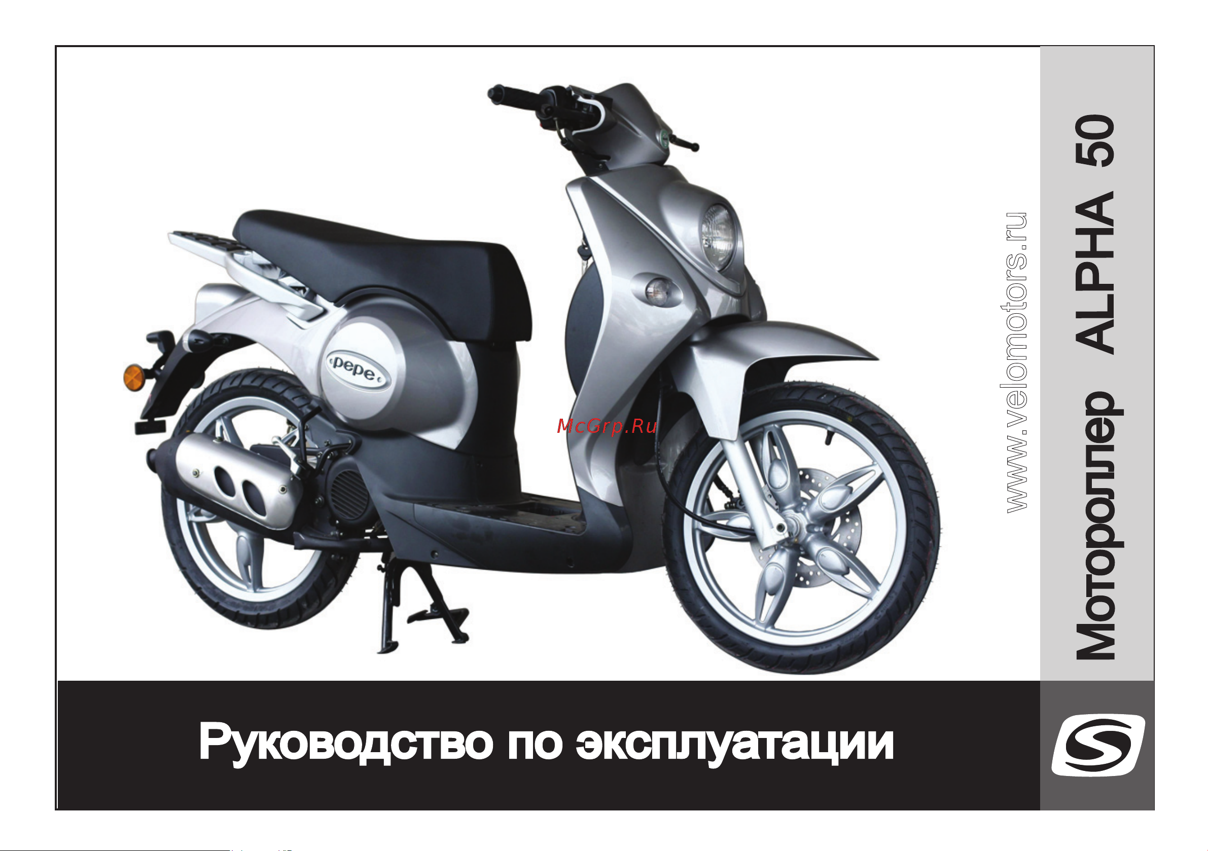 STELS Alpha 50 BENELLI  2011 Руководство по эксплуатации онлайн