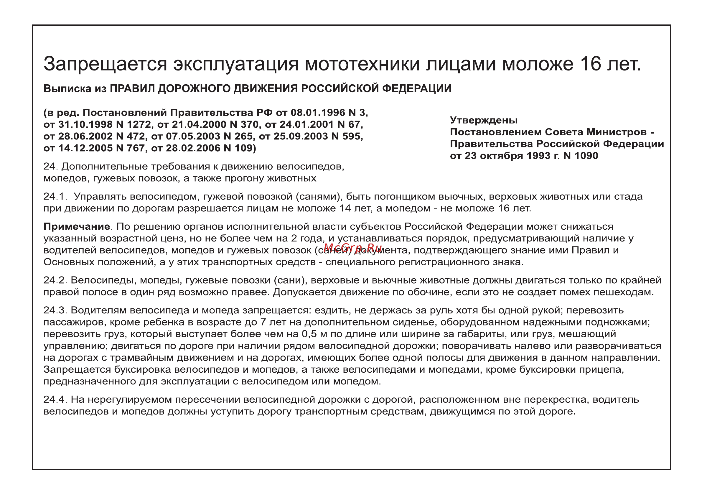 STELS Tactic 150 Руководство по эксплуатации онлайн [2/29] 735352