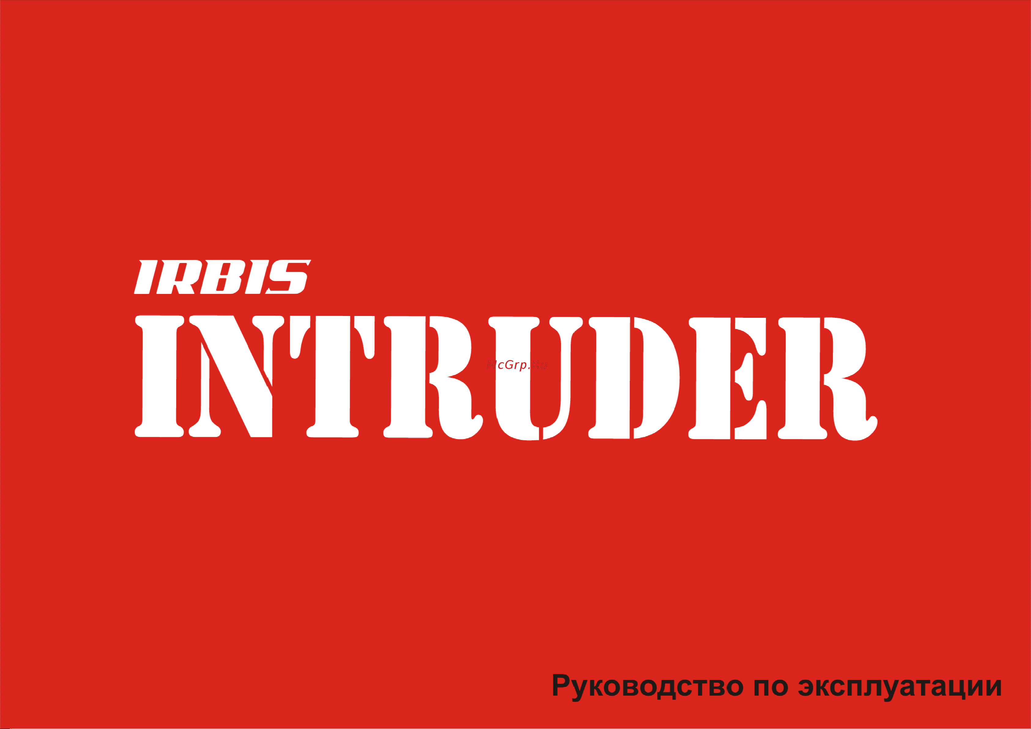 Irbis INTRUDER 150сс 4т Руководство по эксплуатации онлайн