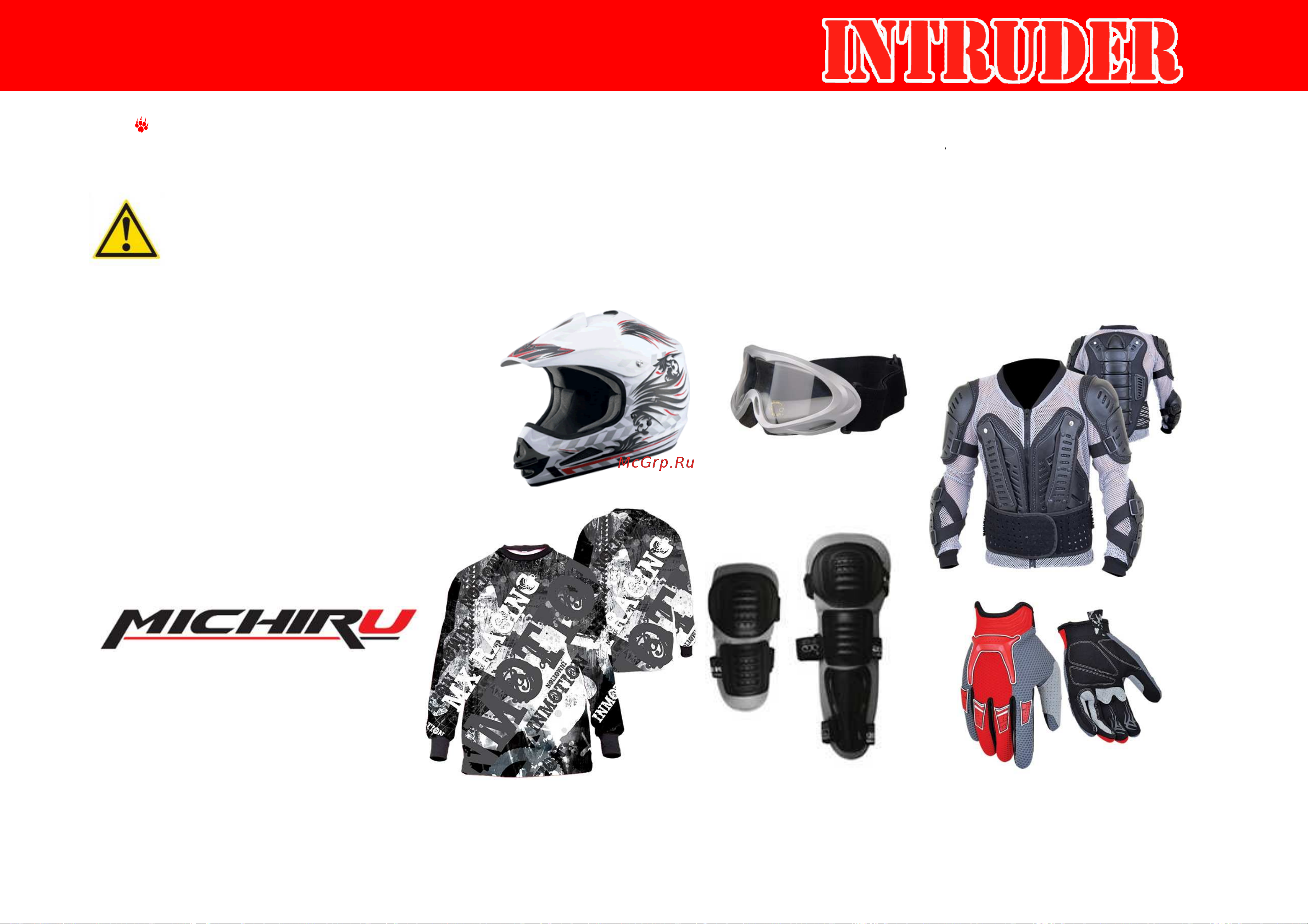 IRBIS MOTORS IRBIS INTRUDER 150сс 4т [10/42] Техника безопасности