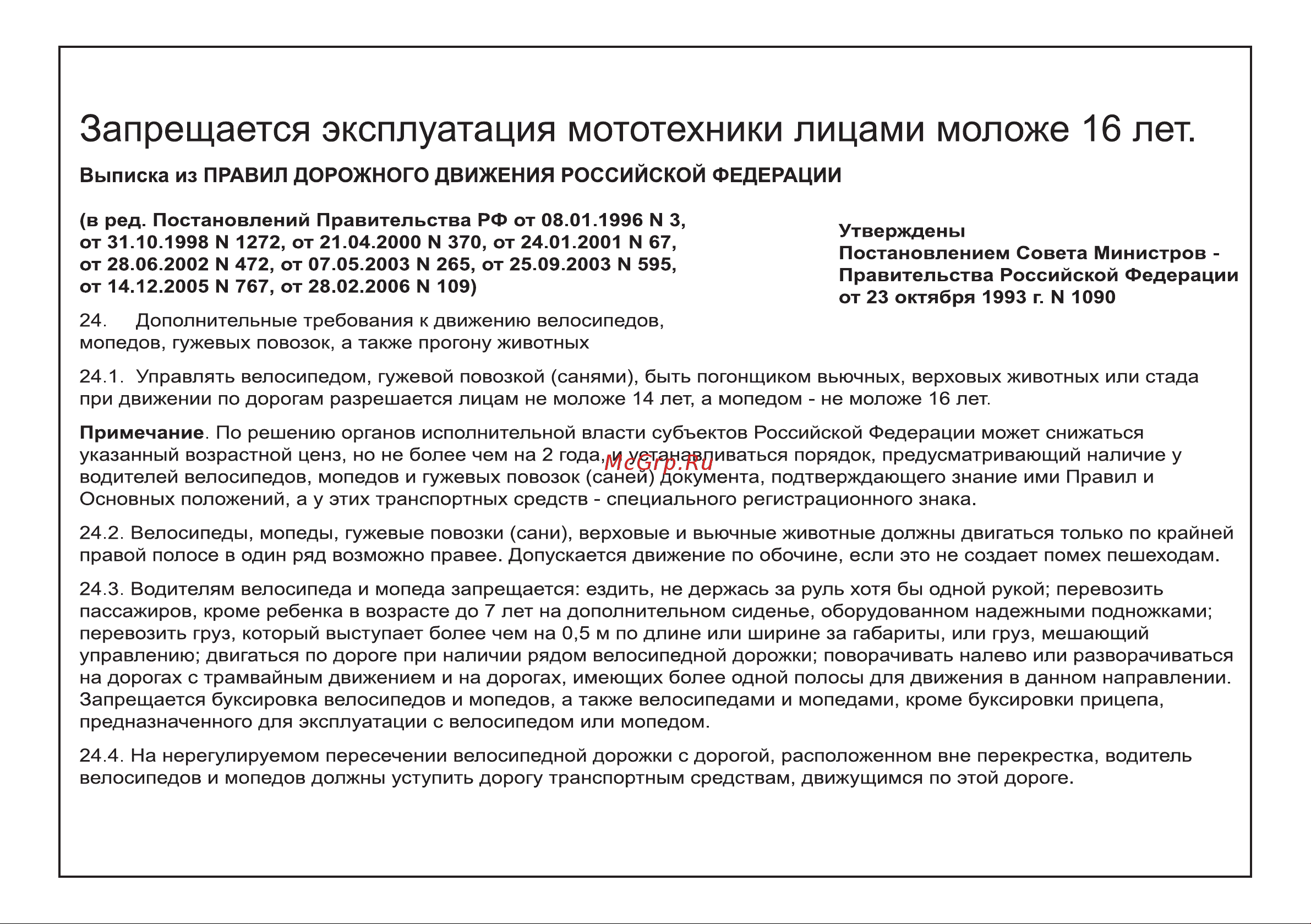 STELS Flame 200 Руководство по эксплуатации онлайн [2/29] 735401