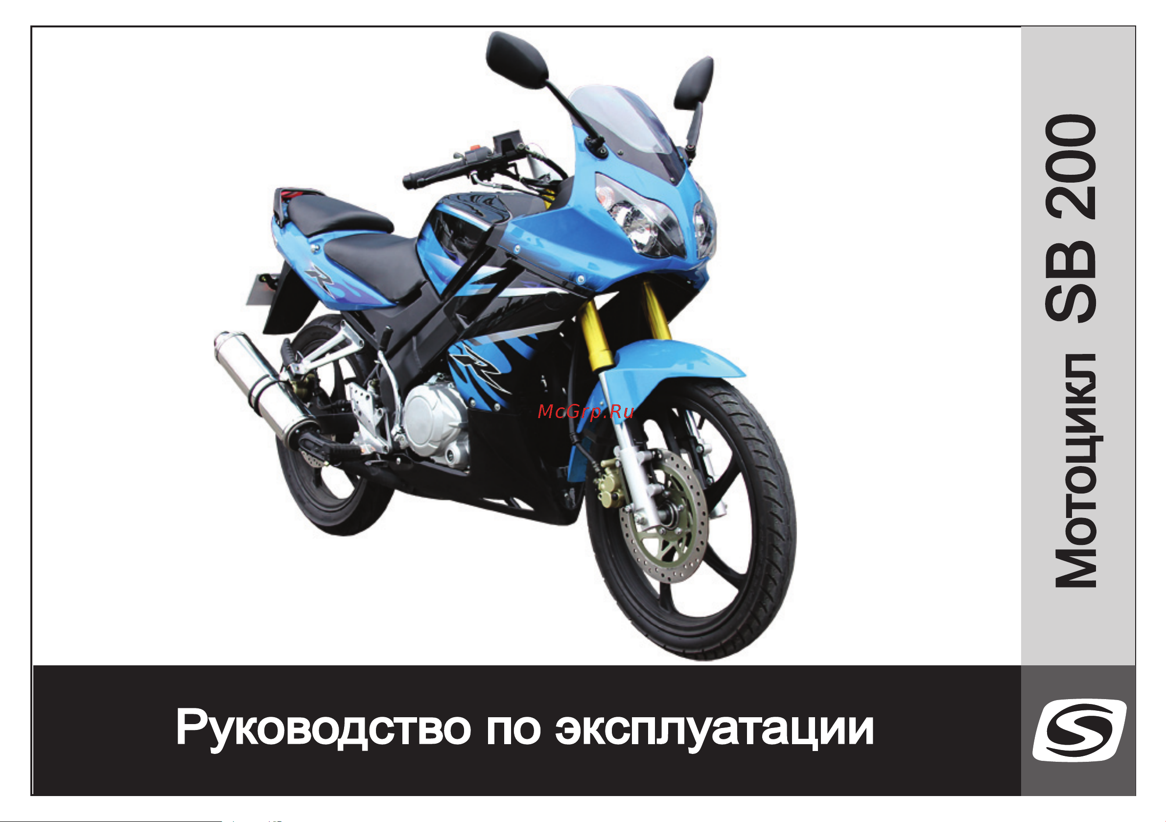 STELS SB 200 Руководство по эксплуатации онлайн