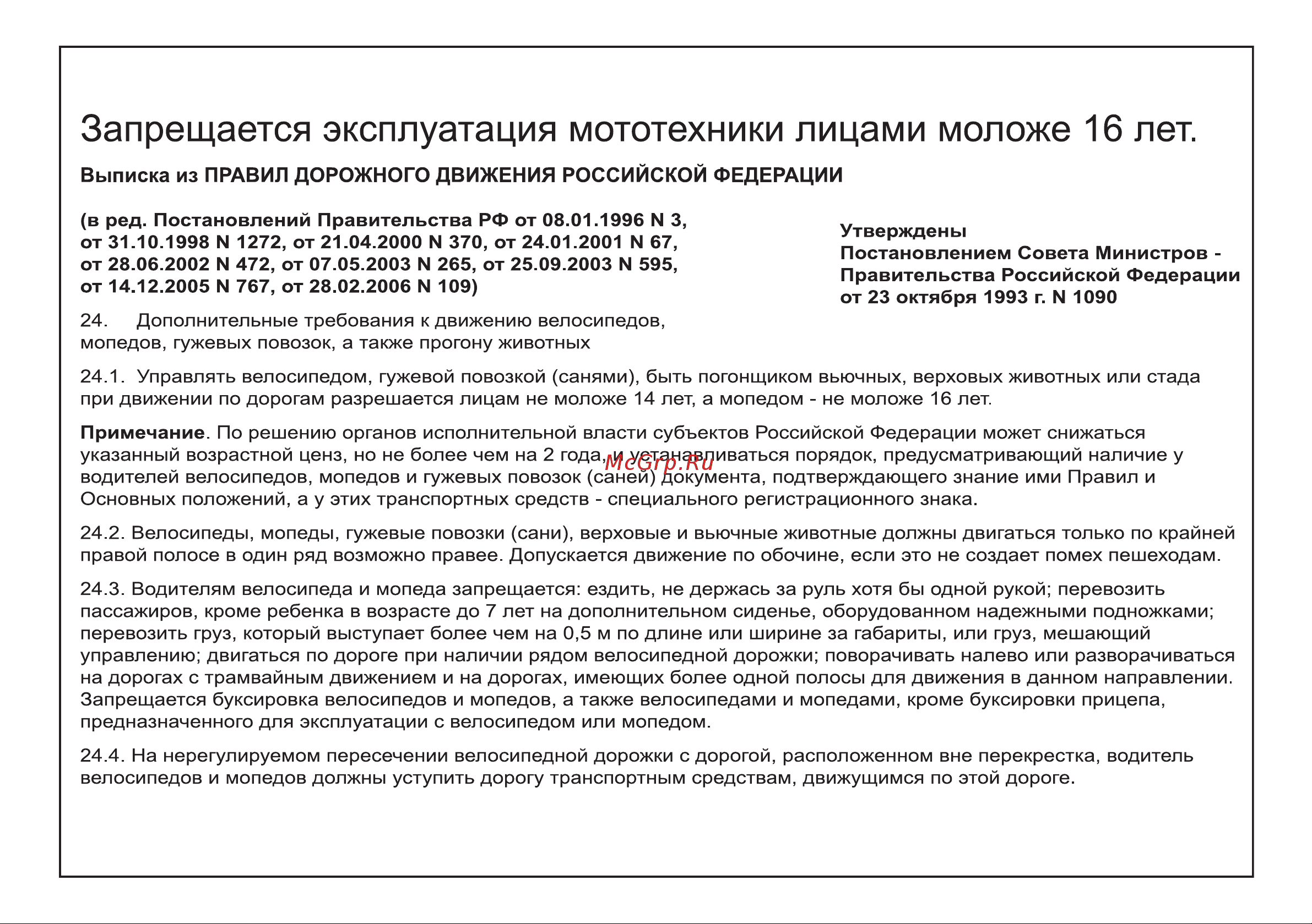 STELS SB 200 Руководство по эксплуатации онлайн [2/29] 735403