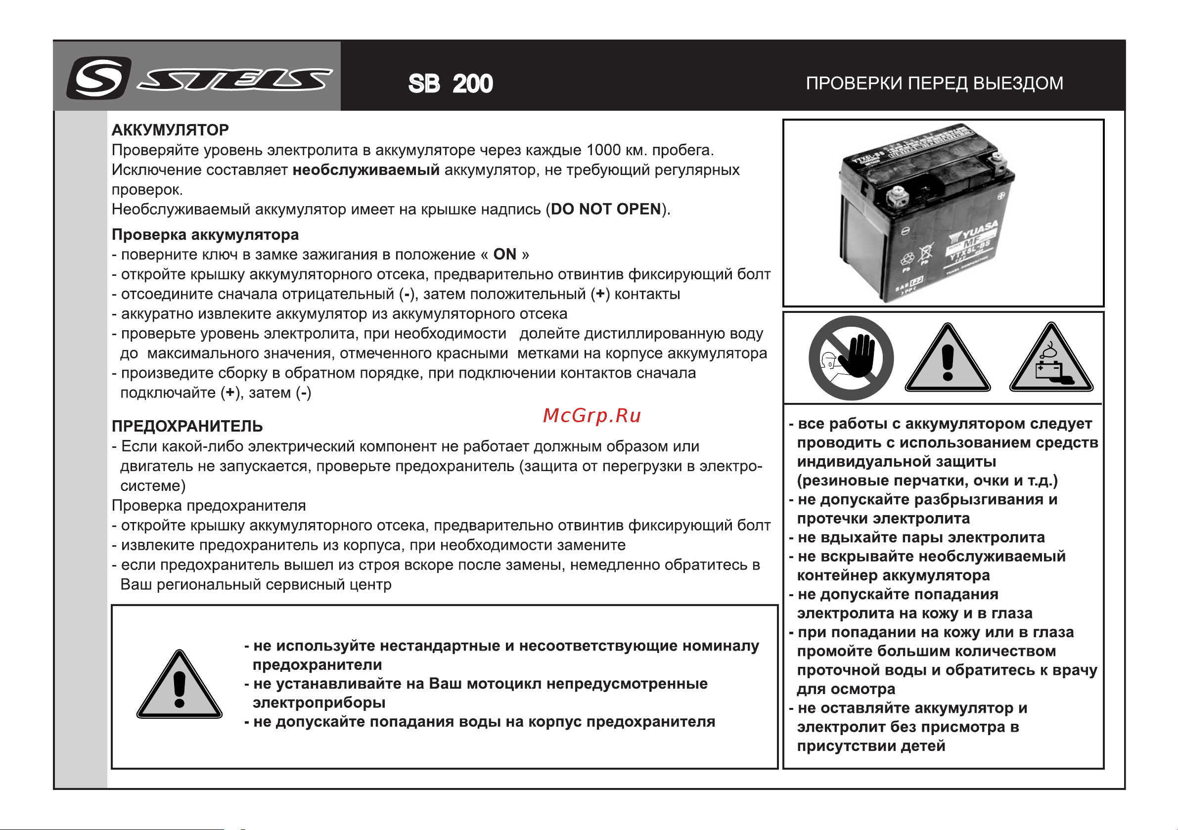 STELS SB 200 Руководство по эксплуатации онлайн [20/29] 735403