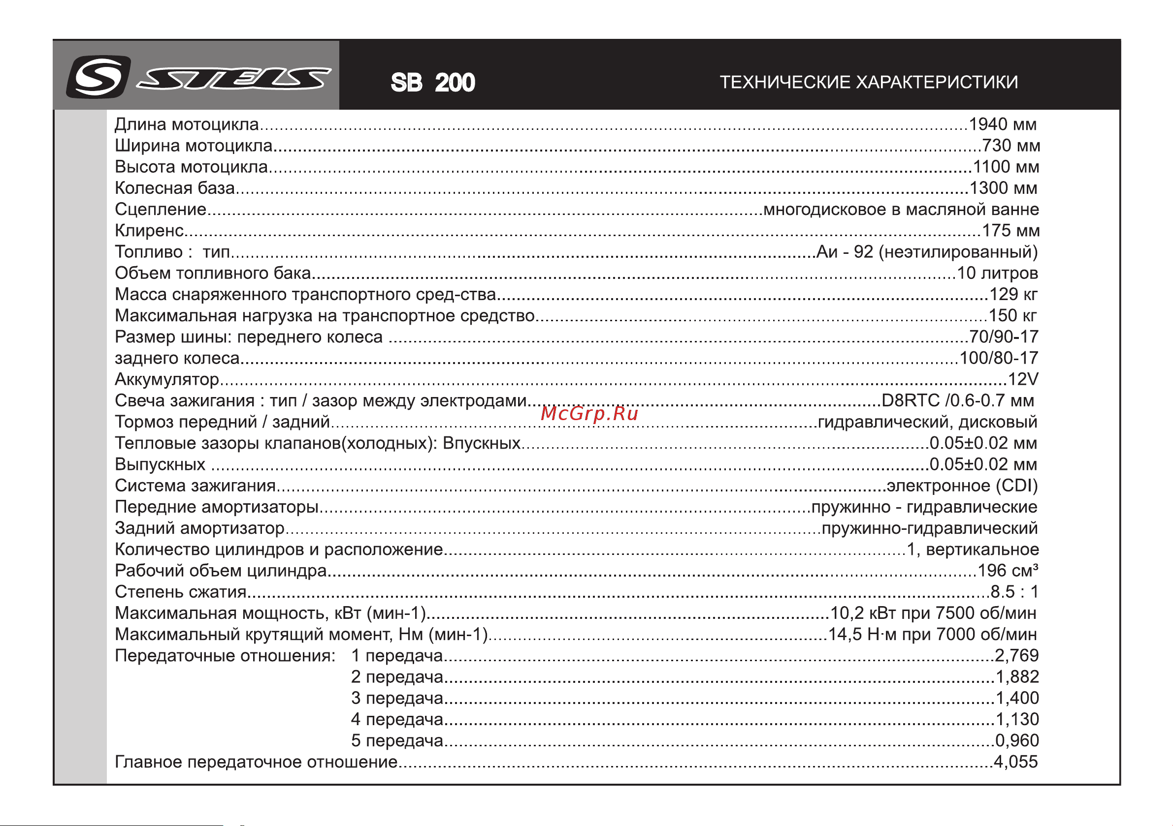 STELS SB 200 Руководство по эксплуатации онлайн [6/29] 735403