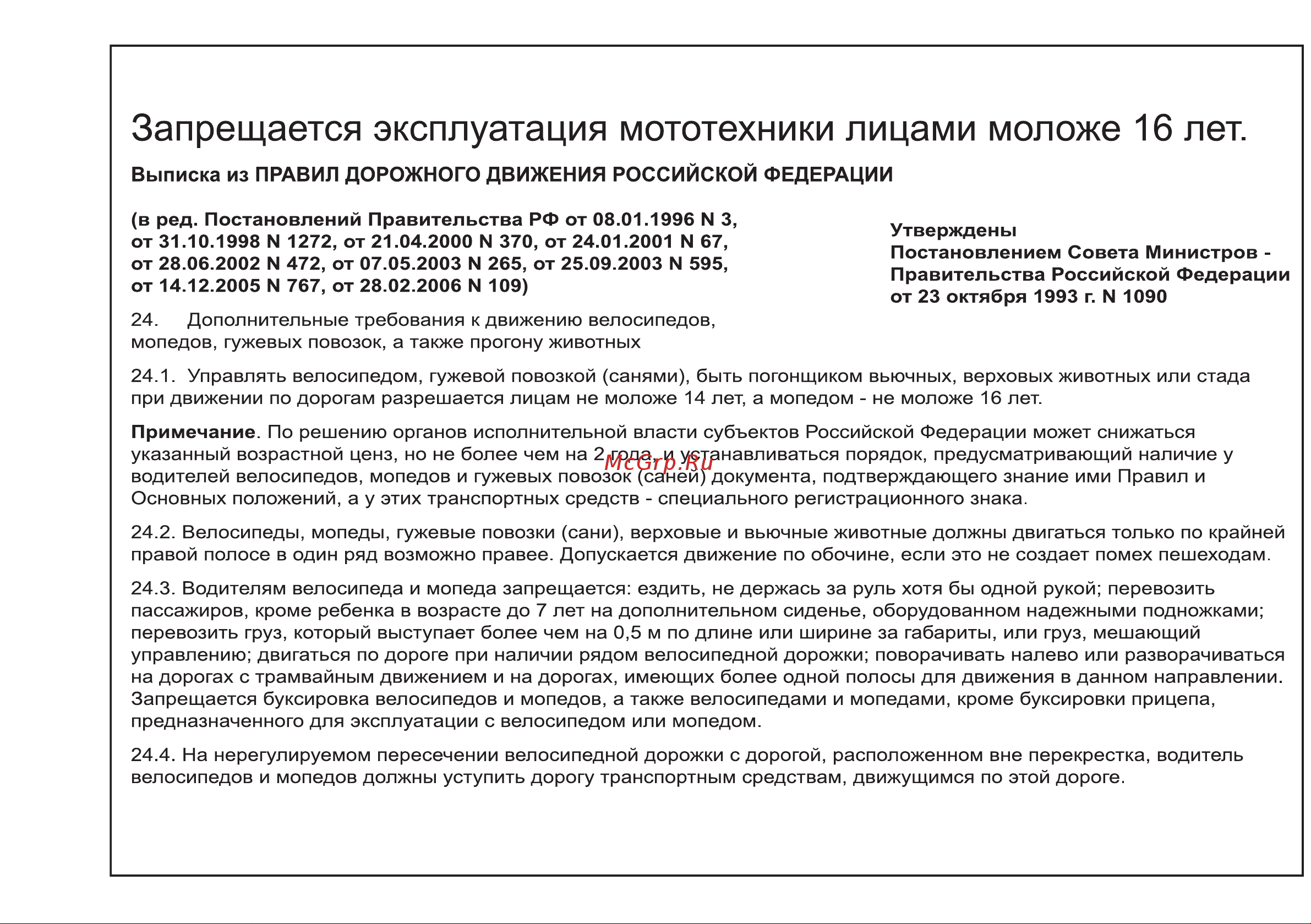 STELS Trigger 50 SM Competition Руководство по эксплуатации онлайн [2/29] 735404