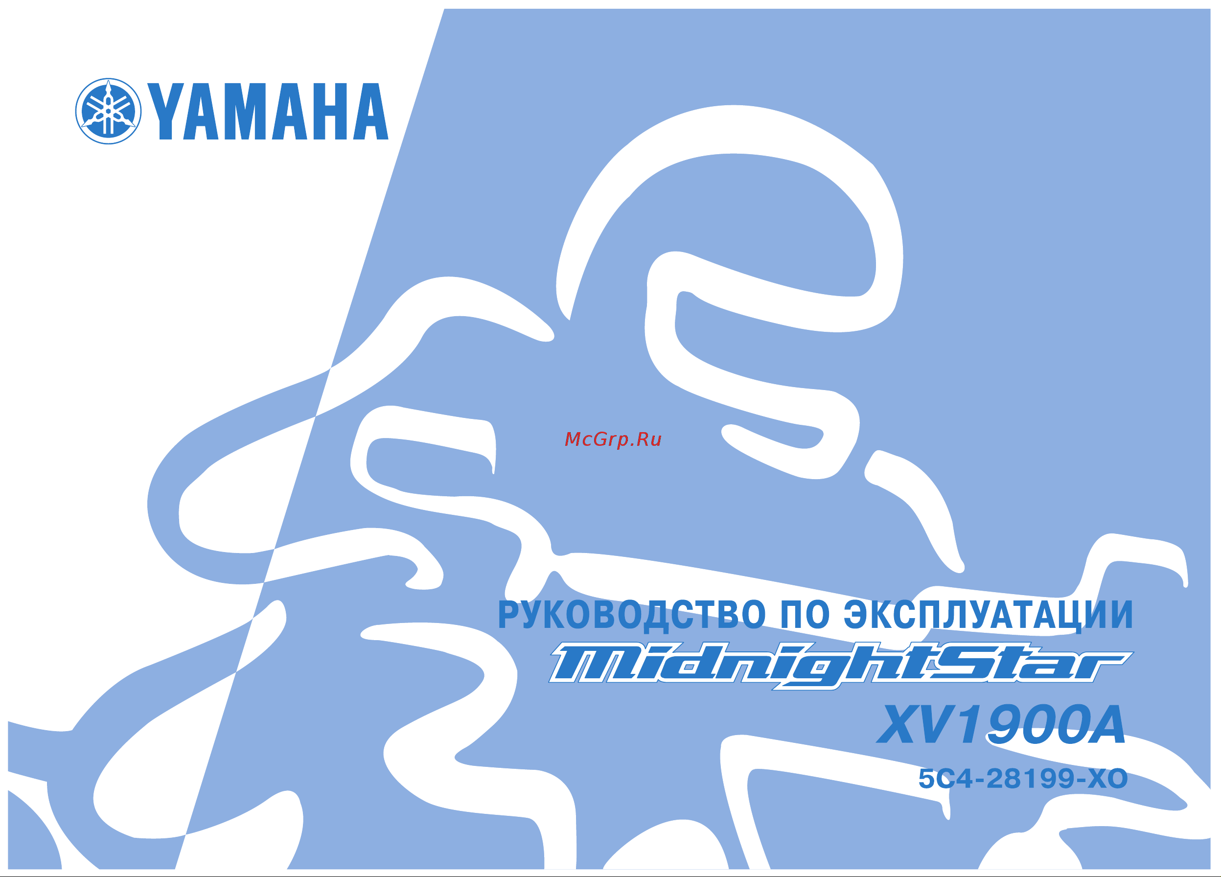 Yamaha XV1900A  2012 Руководство по эксплуатации онлайн