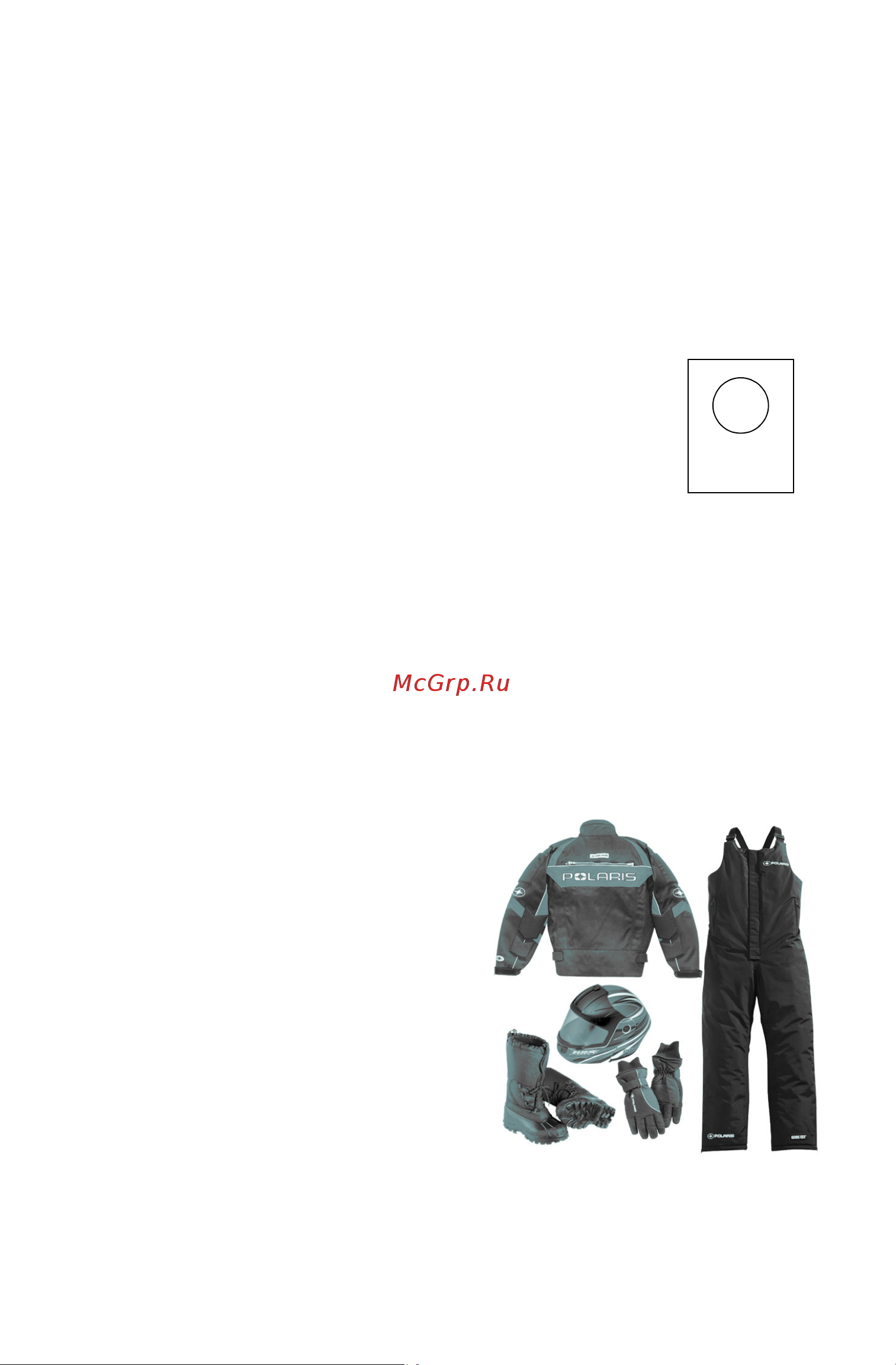 Polaris Industries Inc 600 INDY   800 INDY SP  2014 [11/126] Безопасность