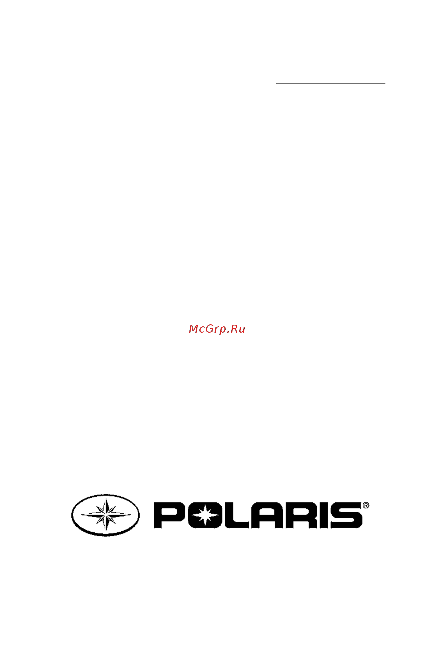Polaris 600 INDY (2013) Руководство по эксплуатации онлайн
