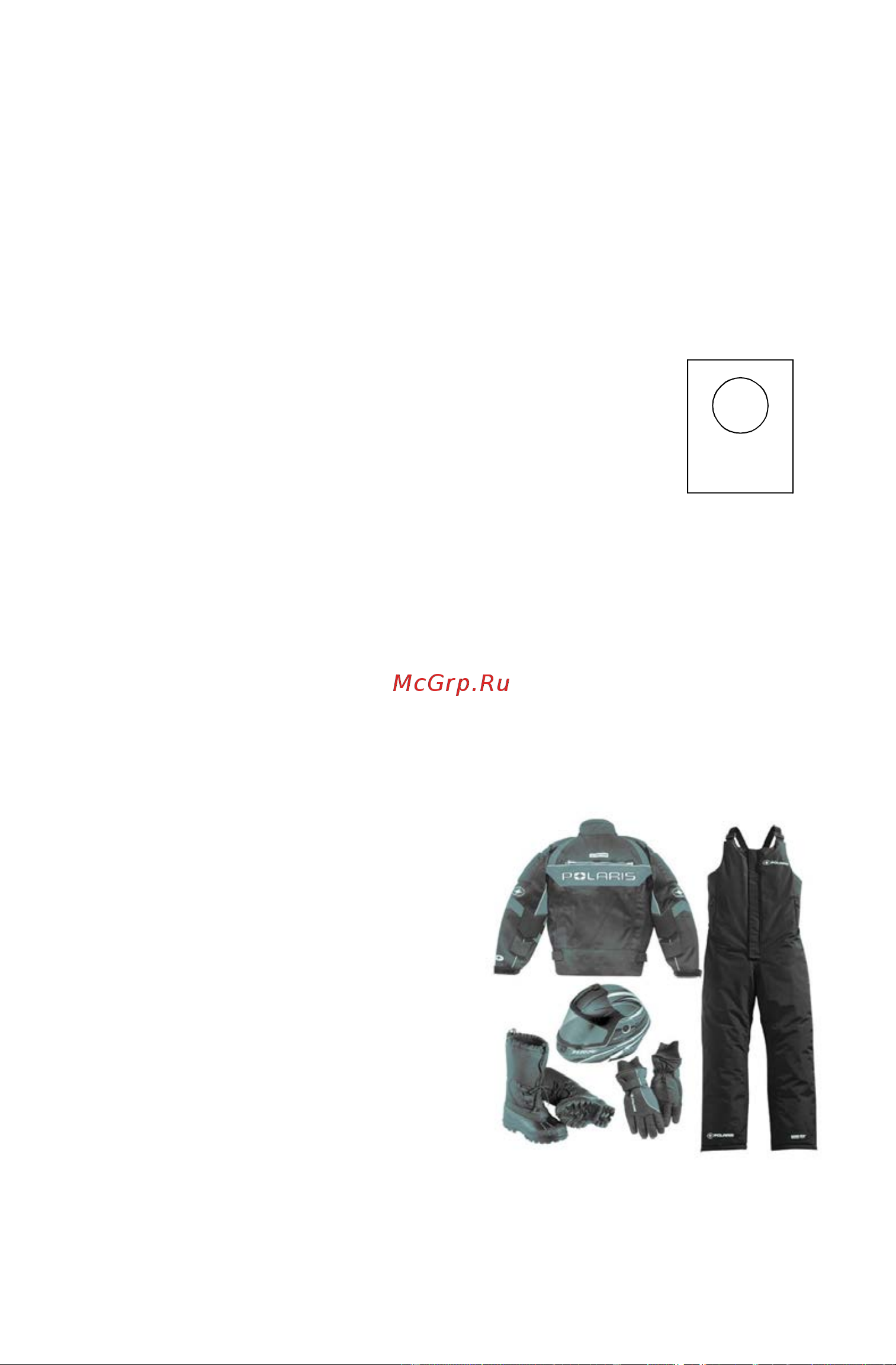 Polaris 600 INDY (2013) [11/125] Безопасность