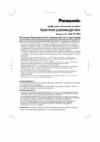 Panasonic KX-T7665RU Руководство по эксплуатации