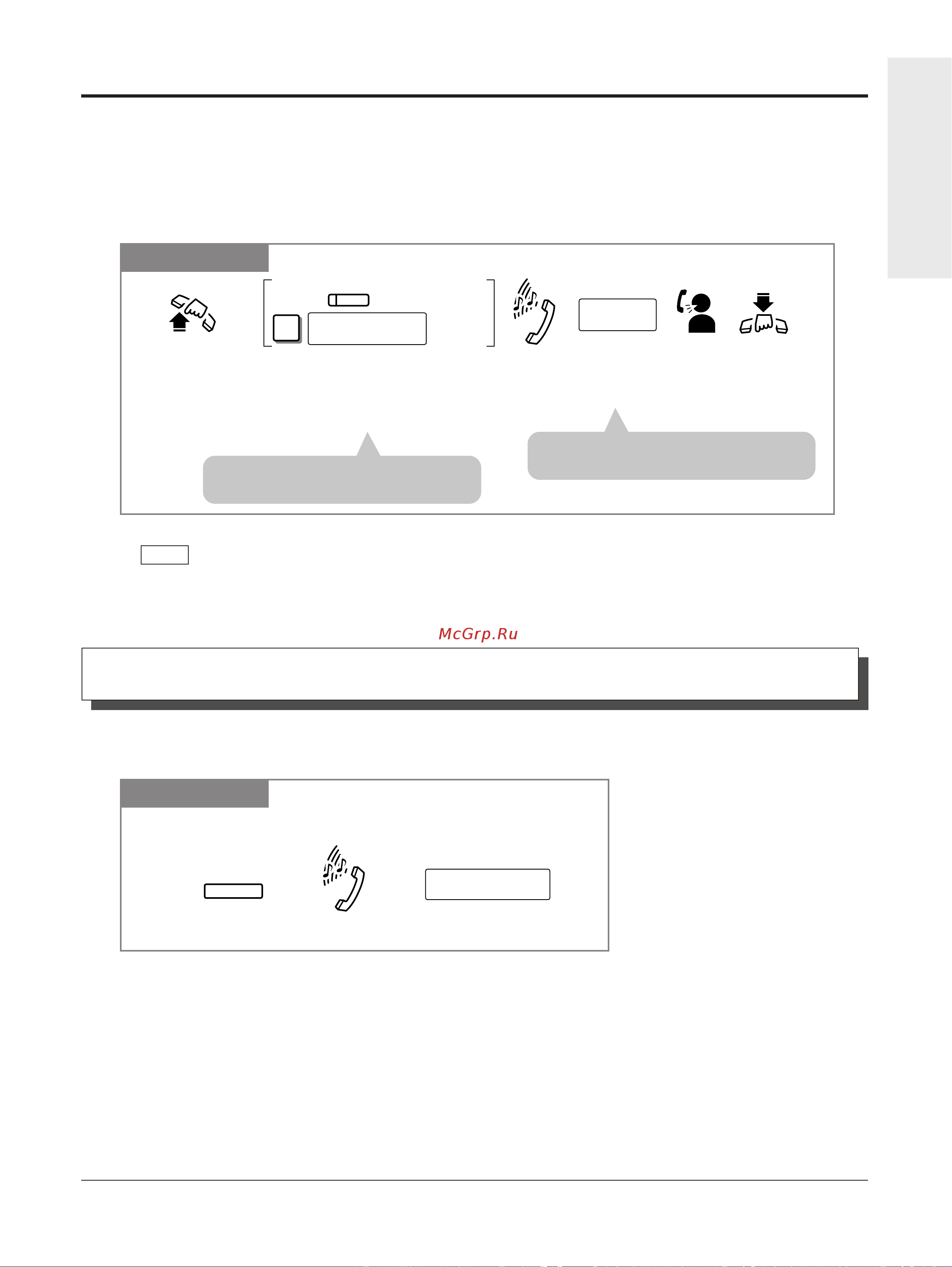 Panasonic KX-TA308RU [27/132] Ocyqectbjehne îbohkob