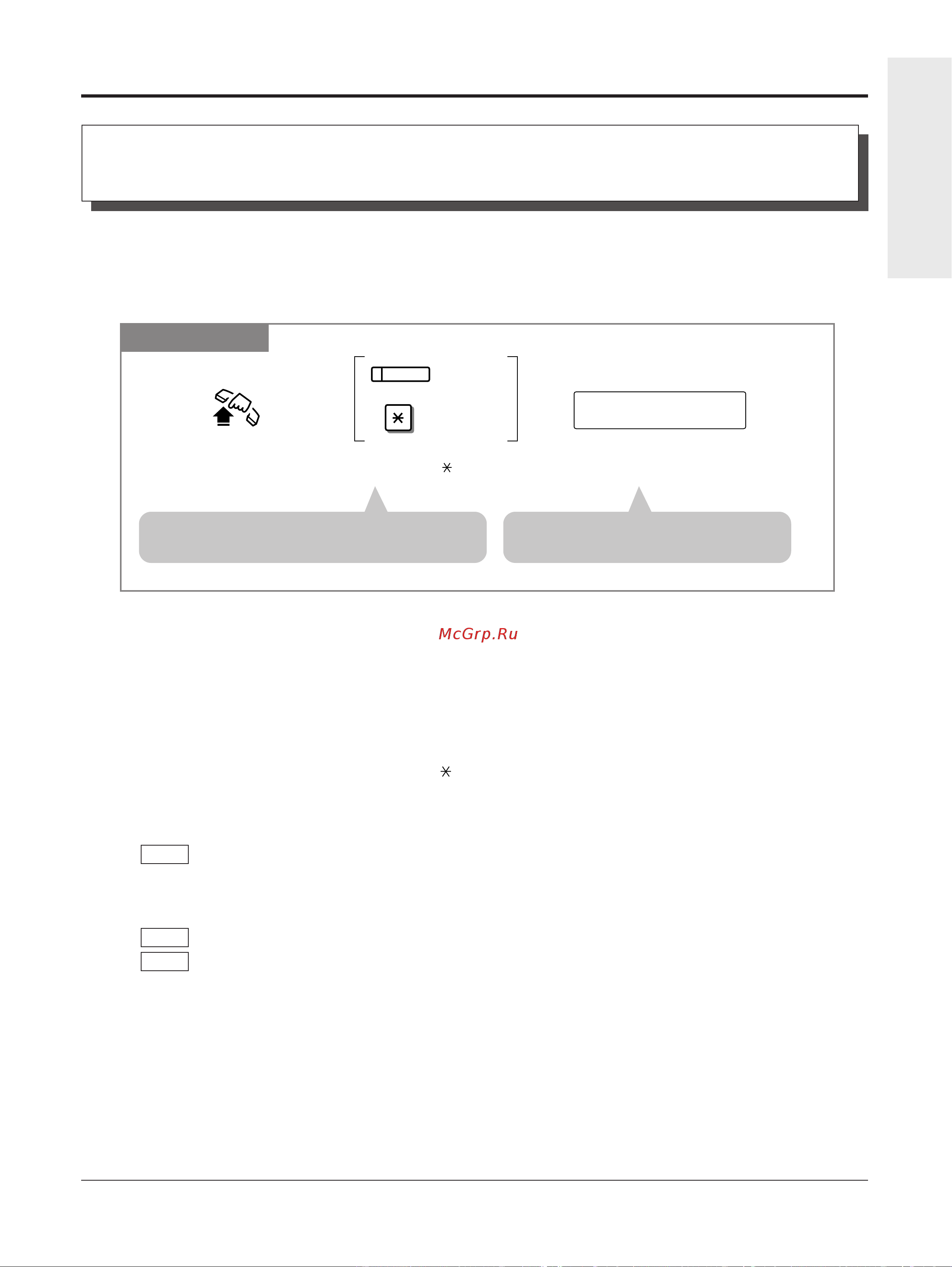 Panasonic KX-TA308RU [31/132] Ocyqectbjehne îbohkob