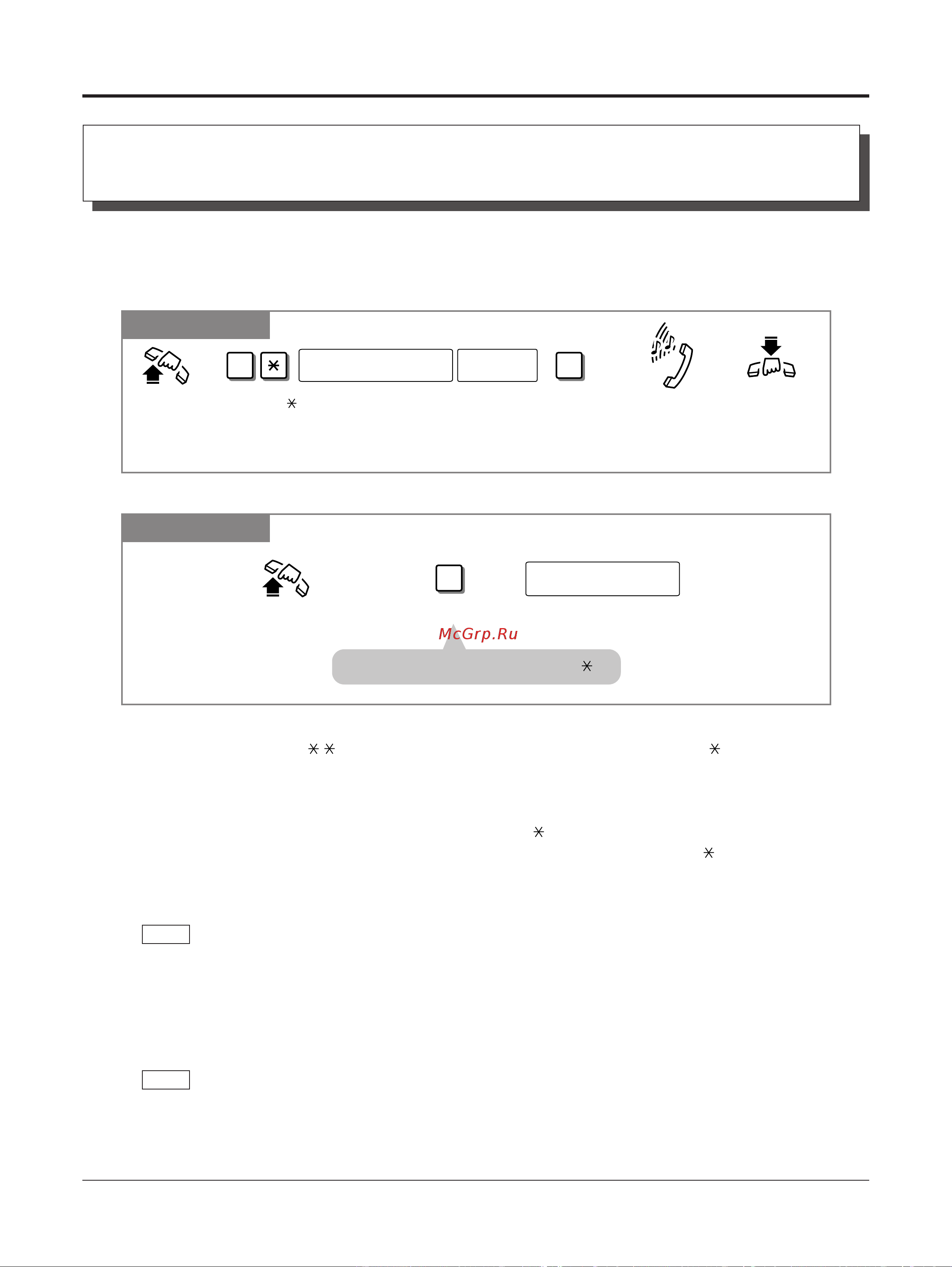 Panasonic KX-TA308RU [32/132] Ocyqectbjehne îbohkob