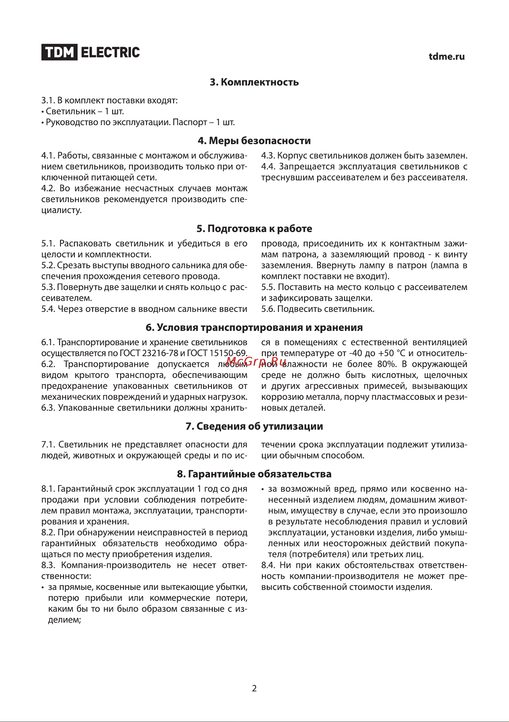 TDM Electric НСП 02-200-022.01 У2 Руководство по эксплуатации онлайн [2/4] 736087