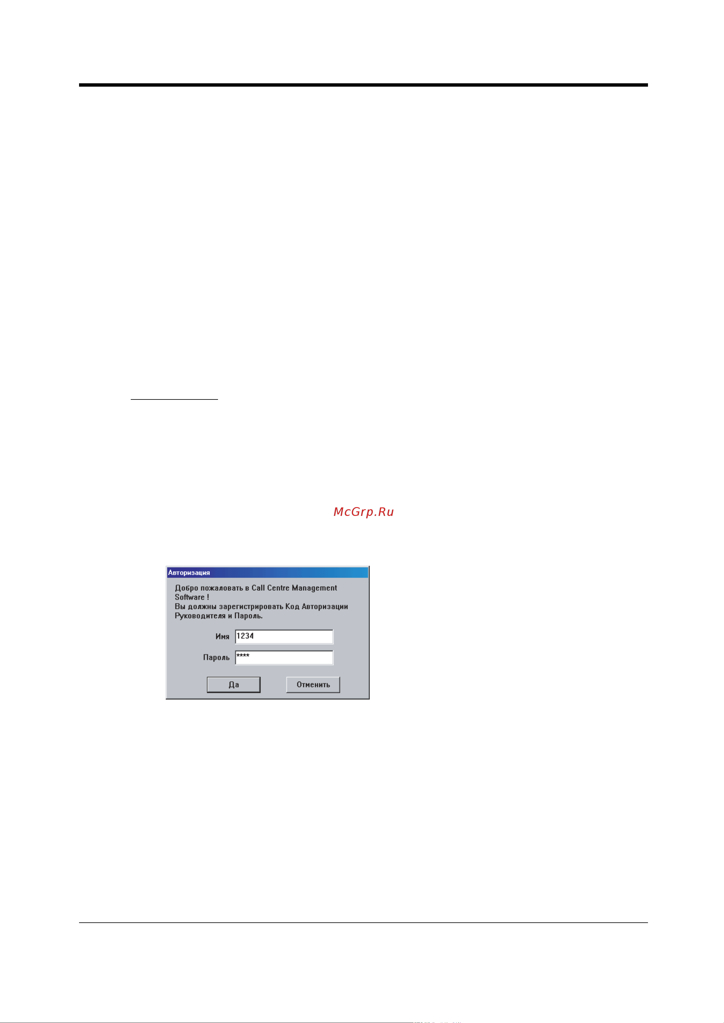 Panasonic KX-A296 [13/81] Перед управлением cms