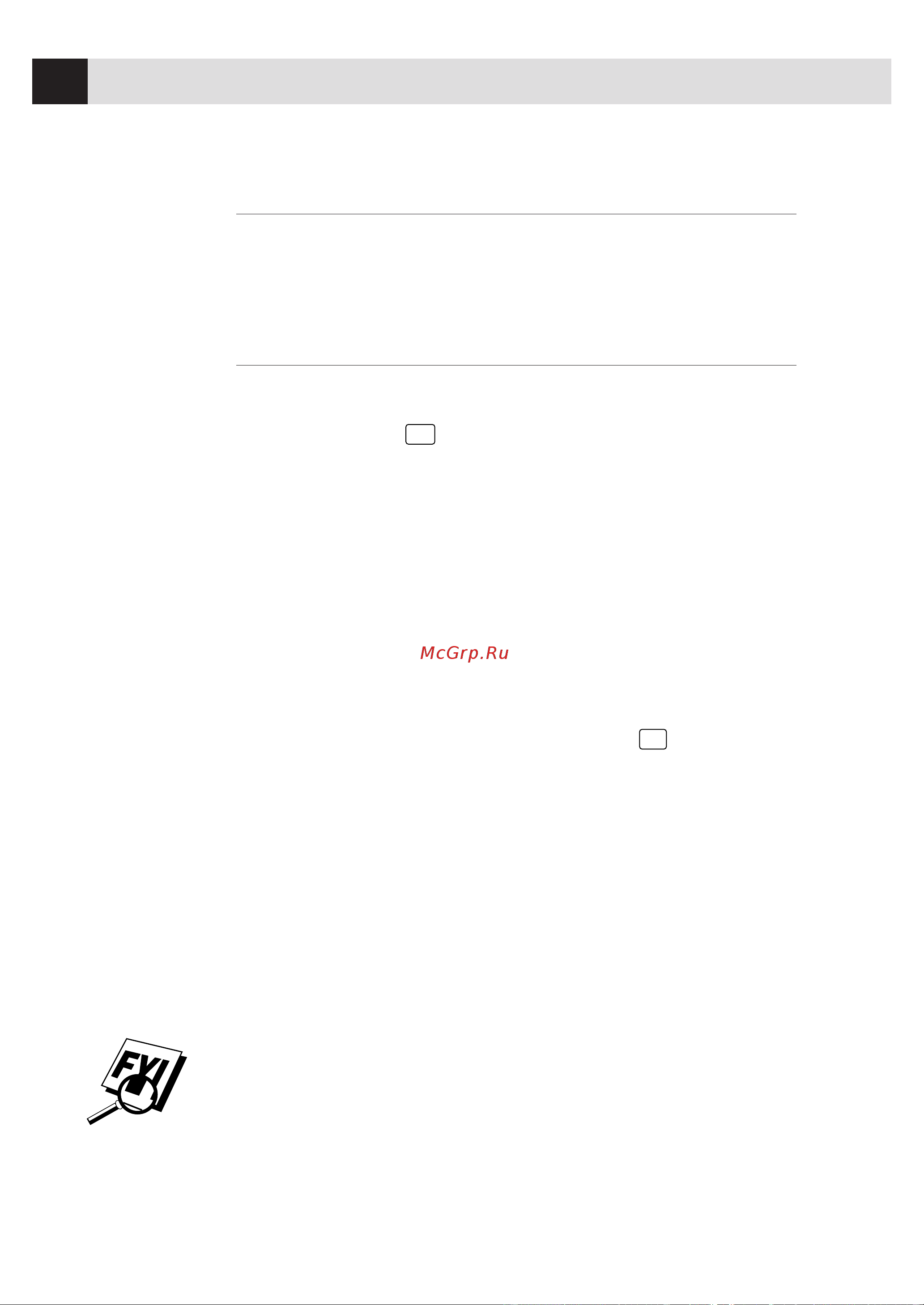 Brother FAX 1170 ч.1 [12/50] About fax machines