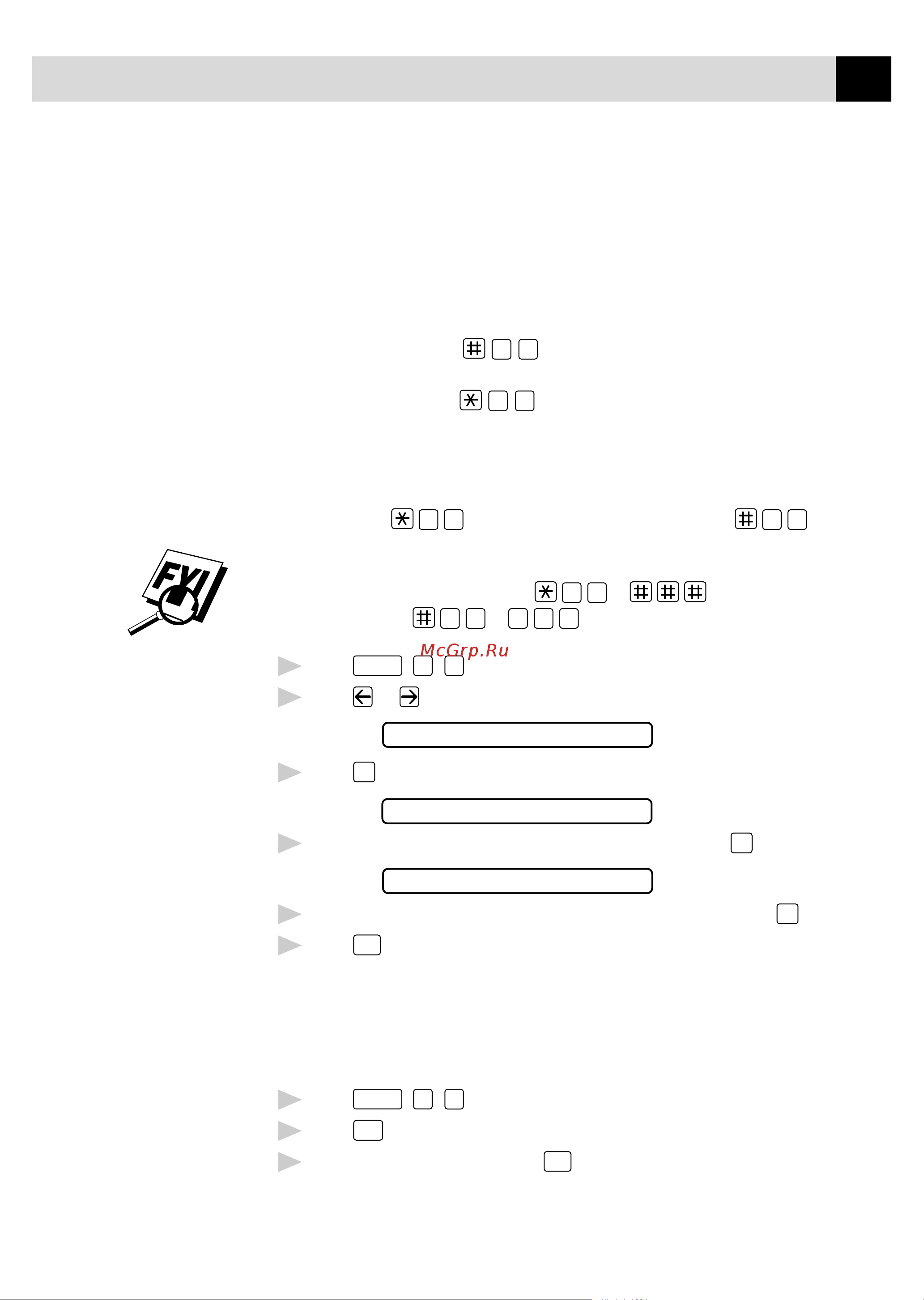 Brother FAX 2750 ч.2 Руководство по эксплуатации онлайн