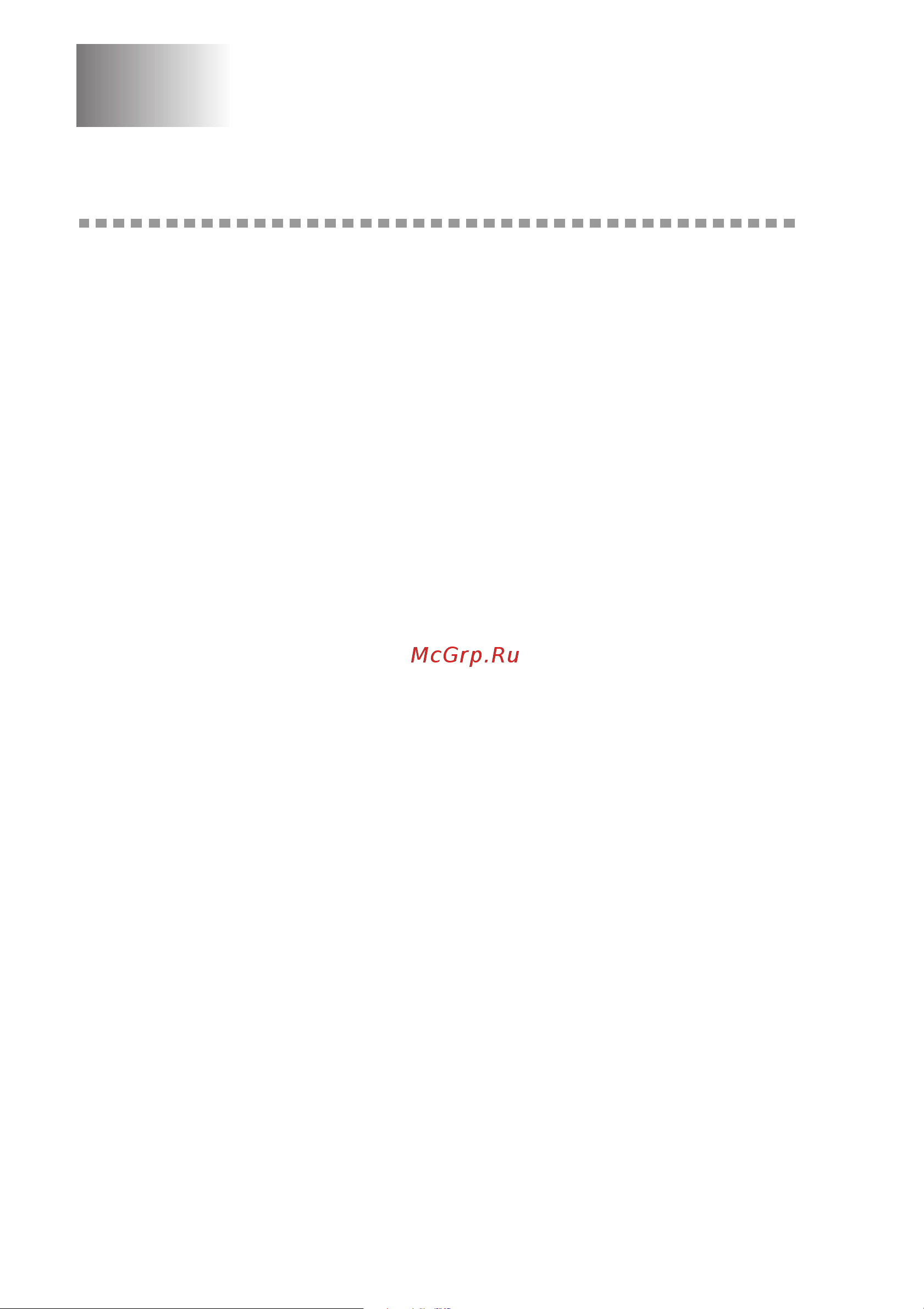 Brother FAX-1575mc ч.3 [14/30] Message center